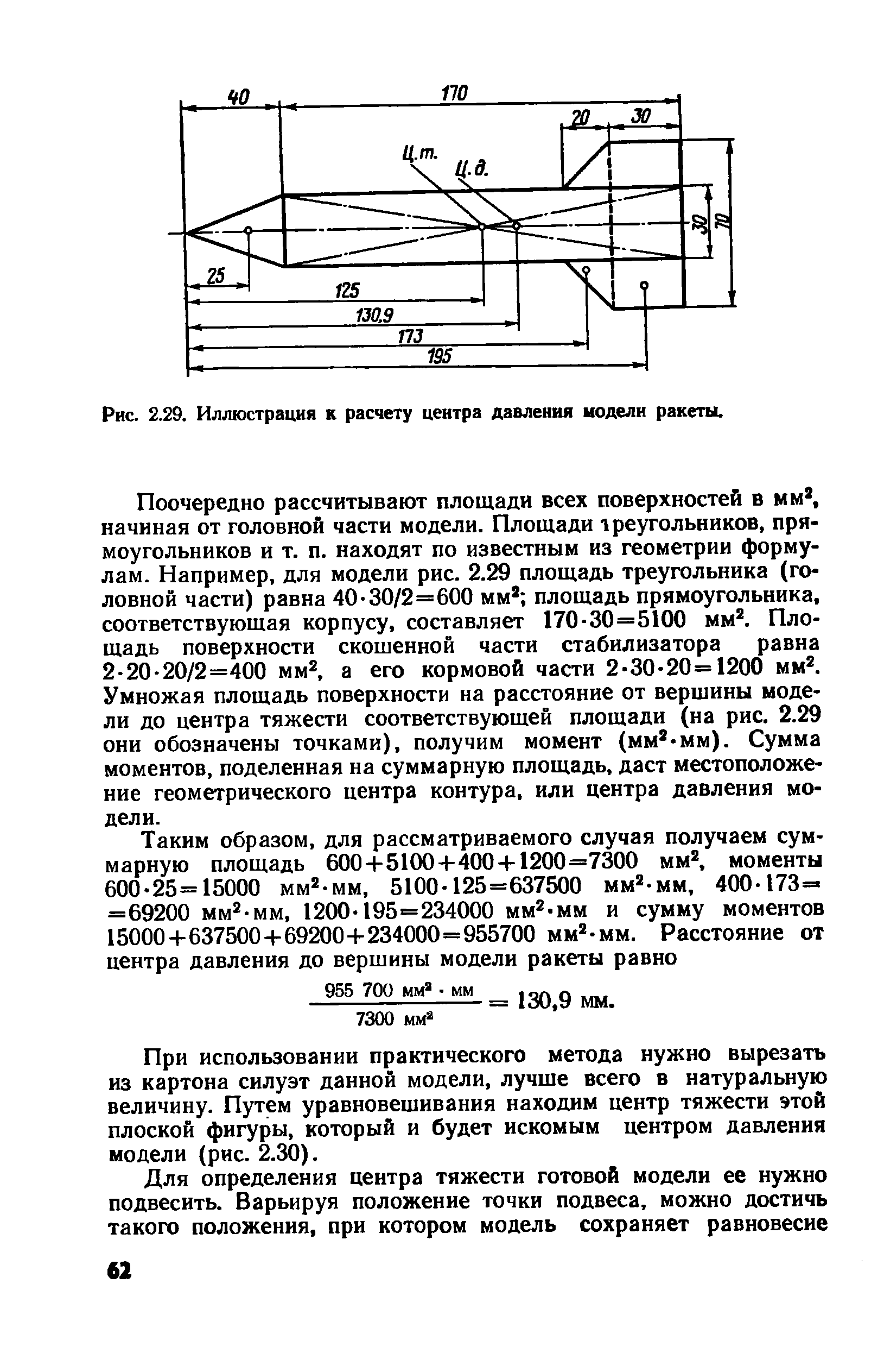 cтр. 062