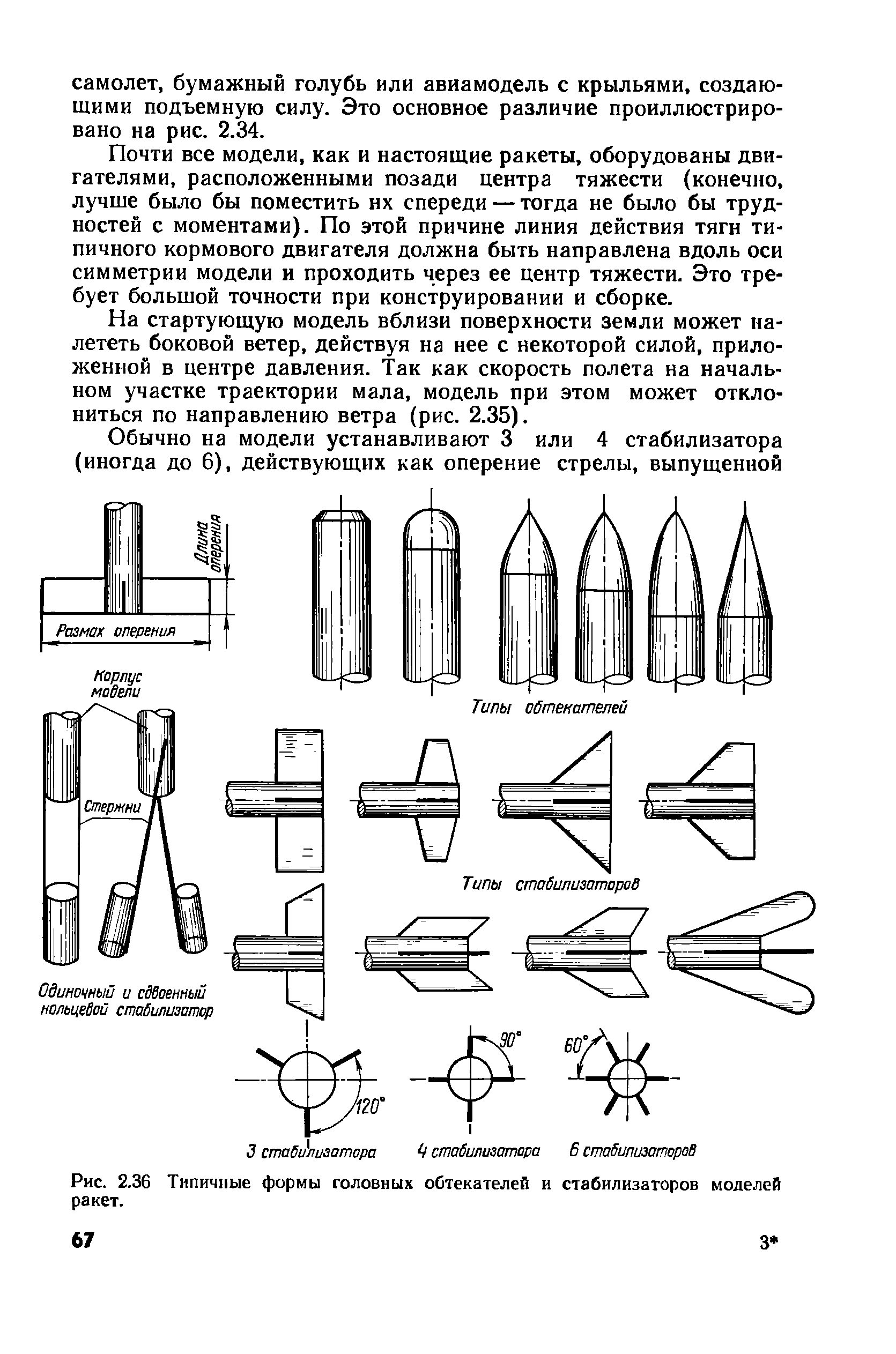 cтр. 067