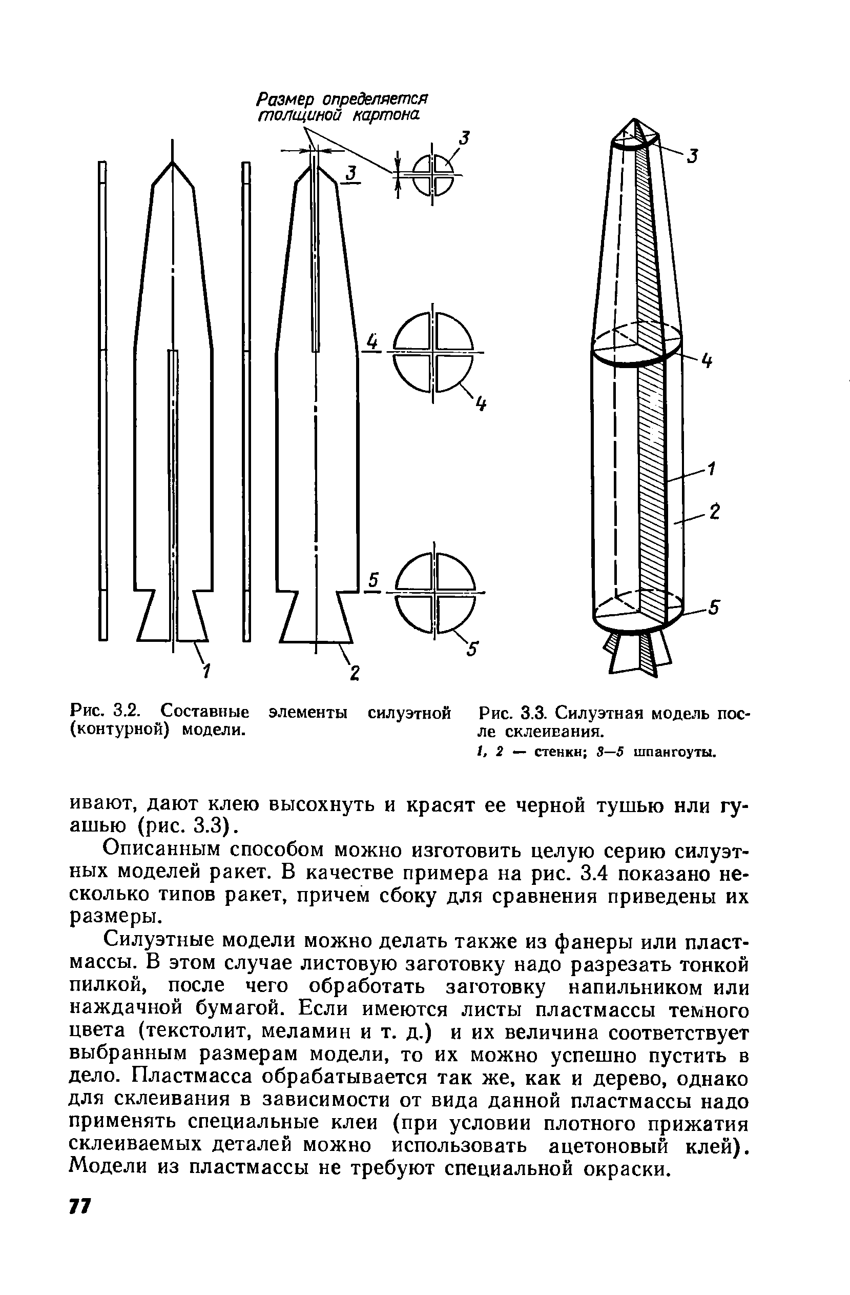 cтр. 077