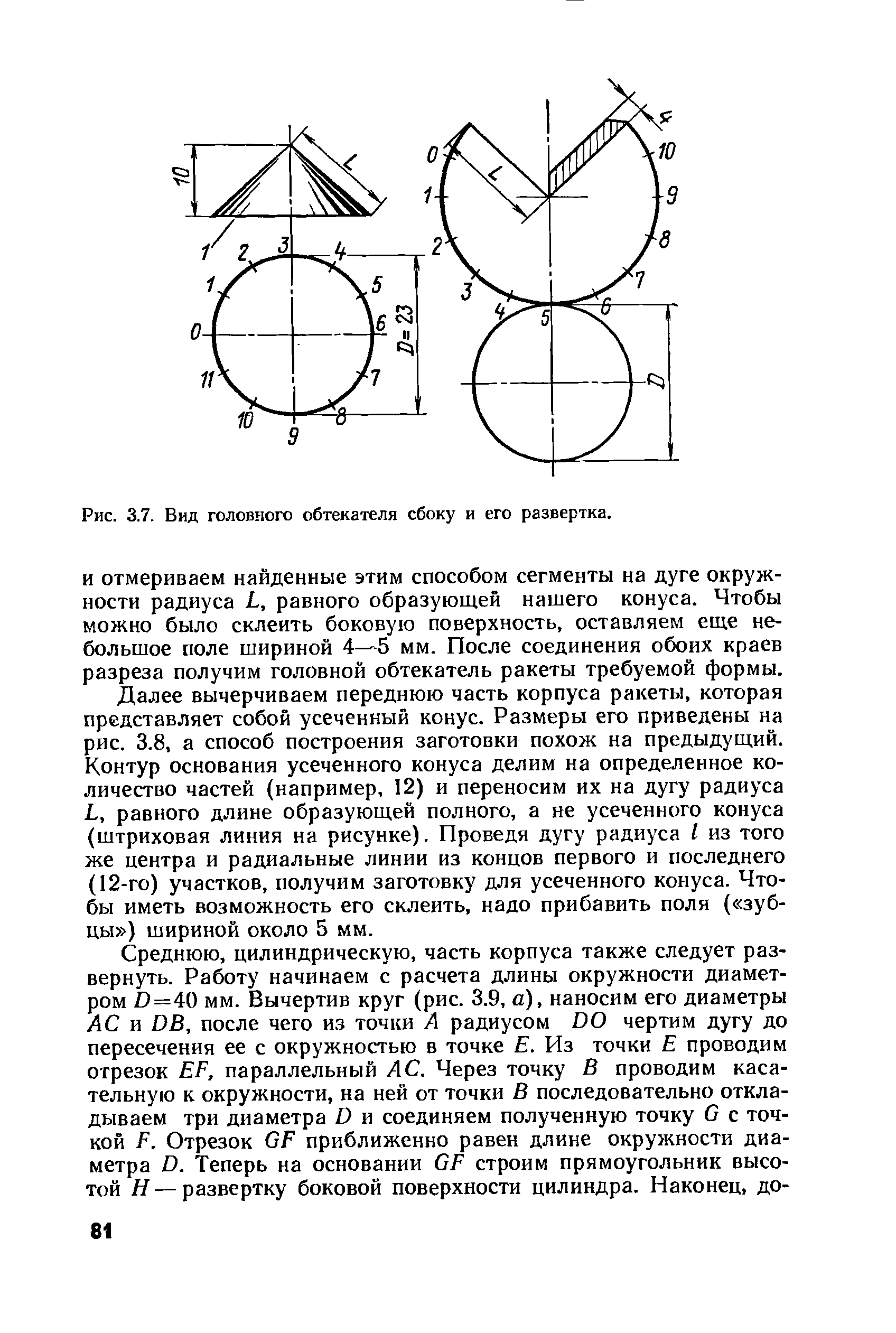 cтр. 081