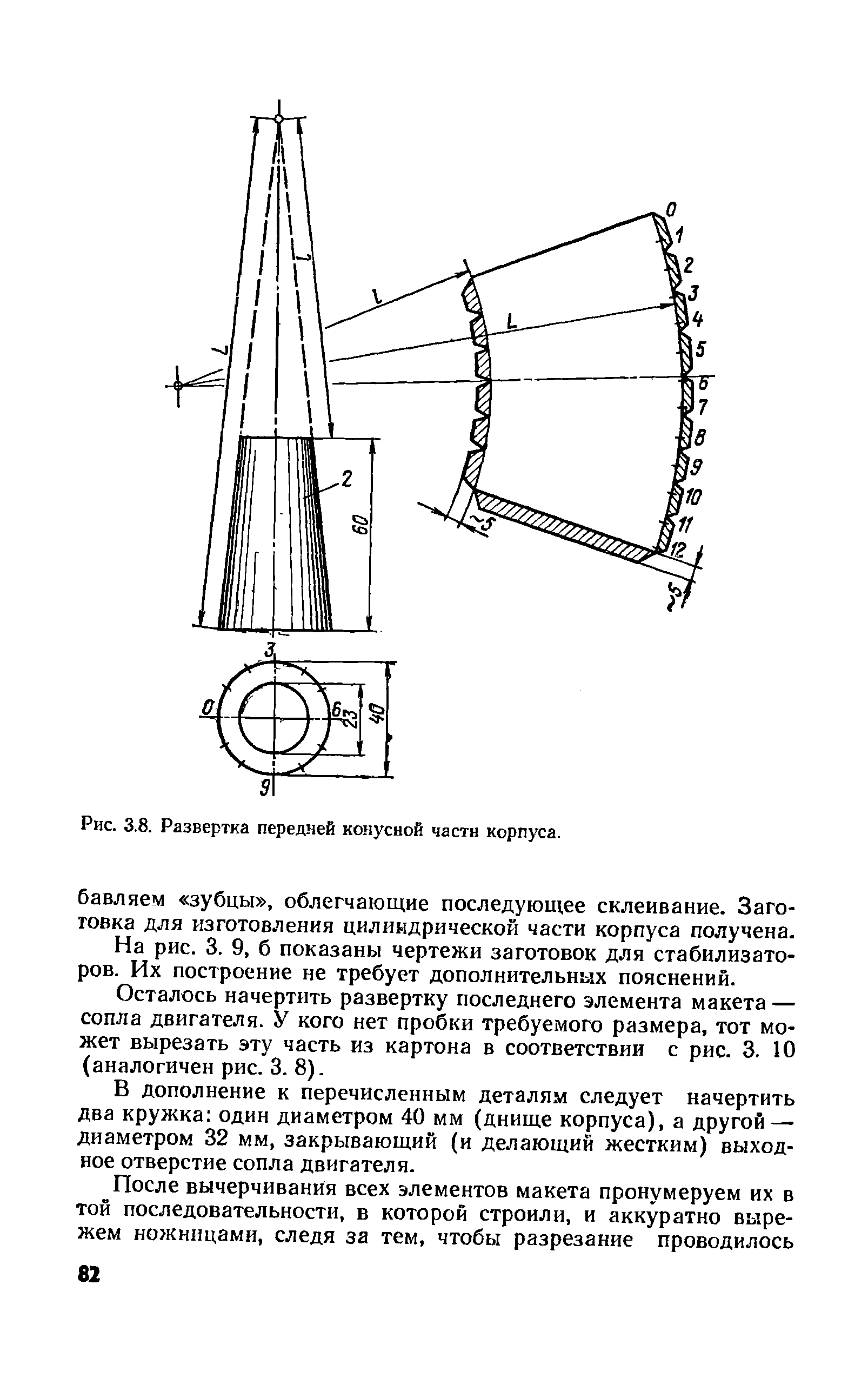 cтр. 082