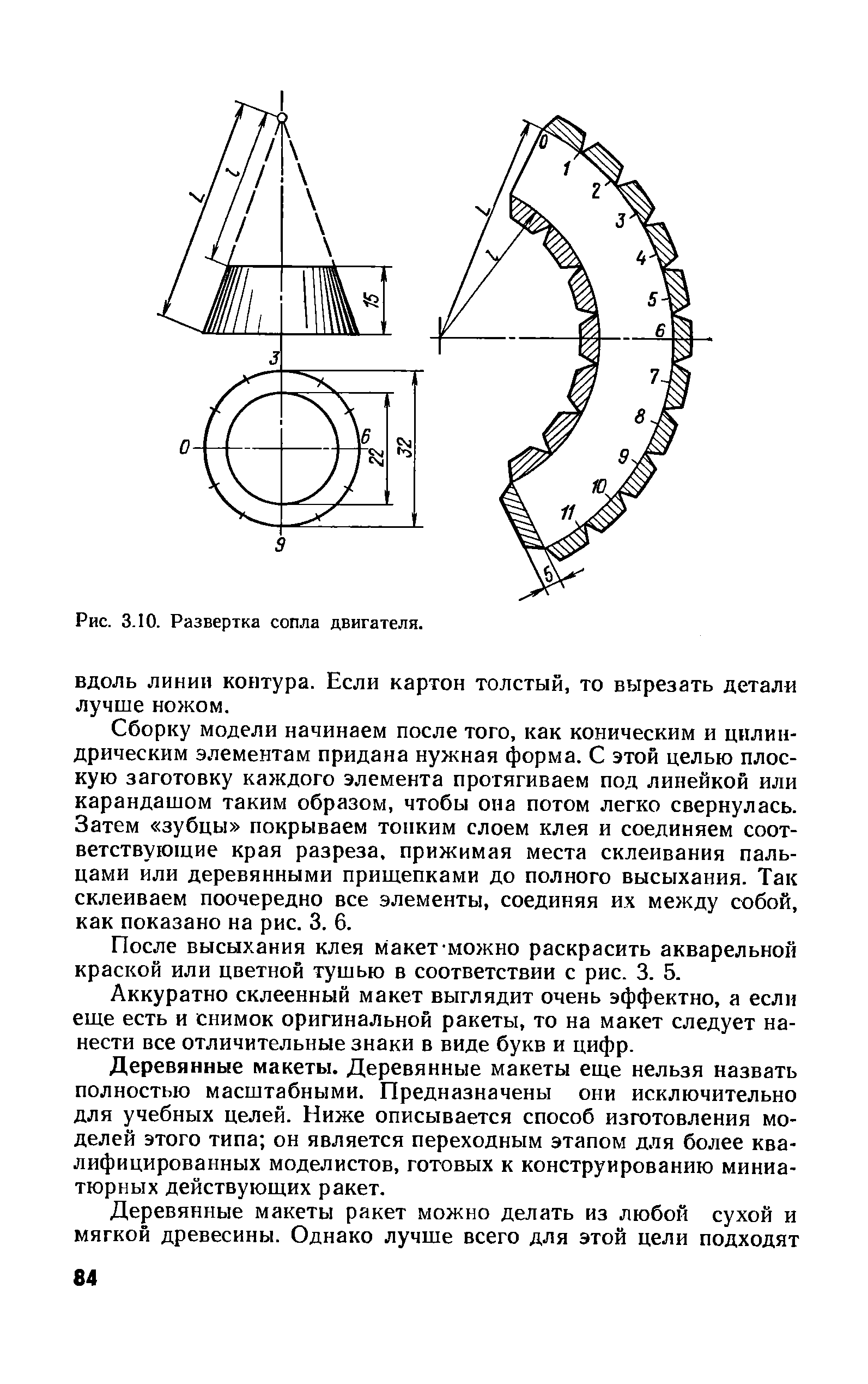 cтр. 084