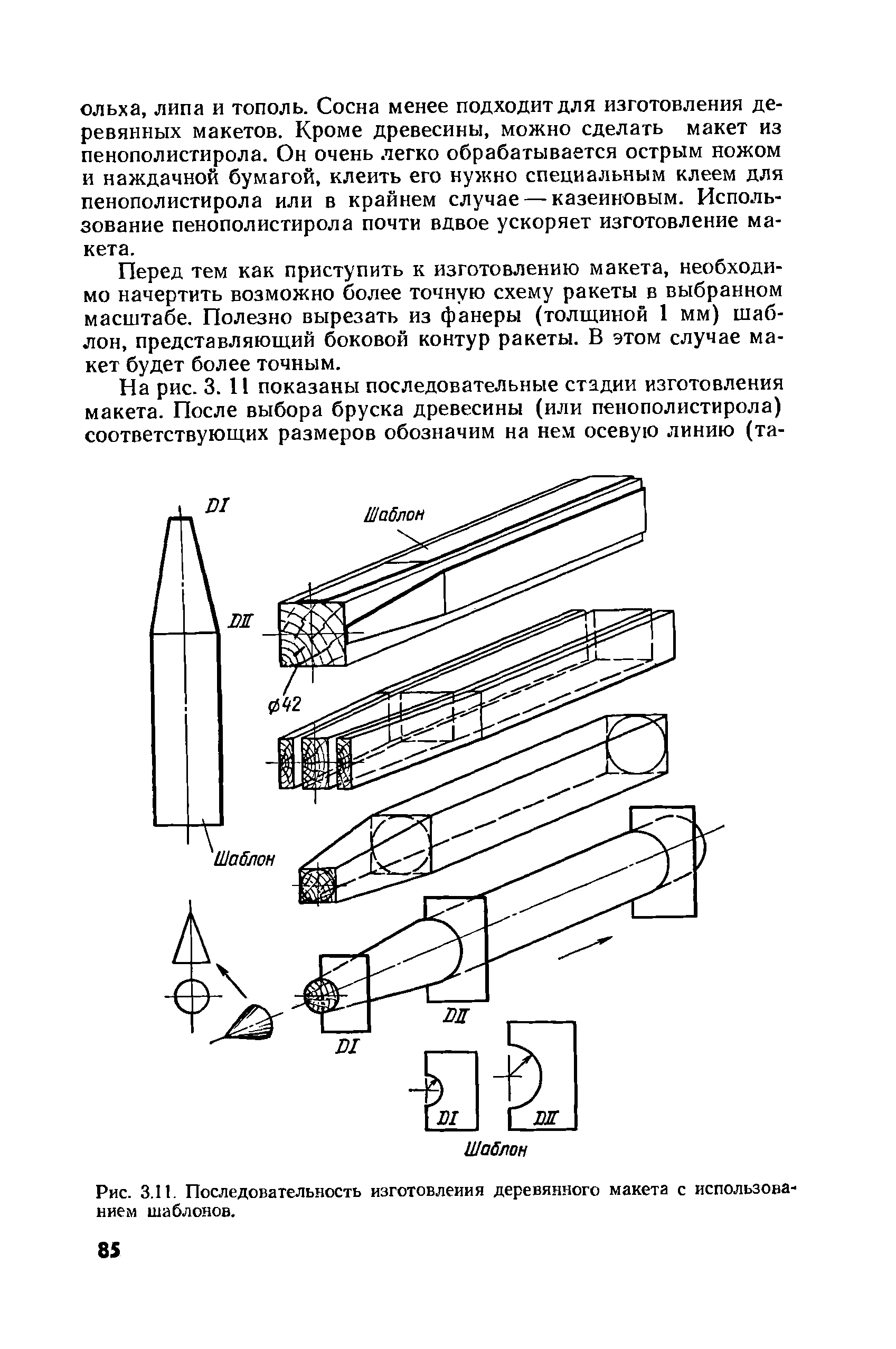 cтр. 085