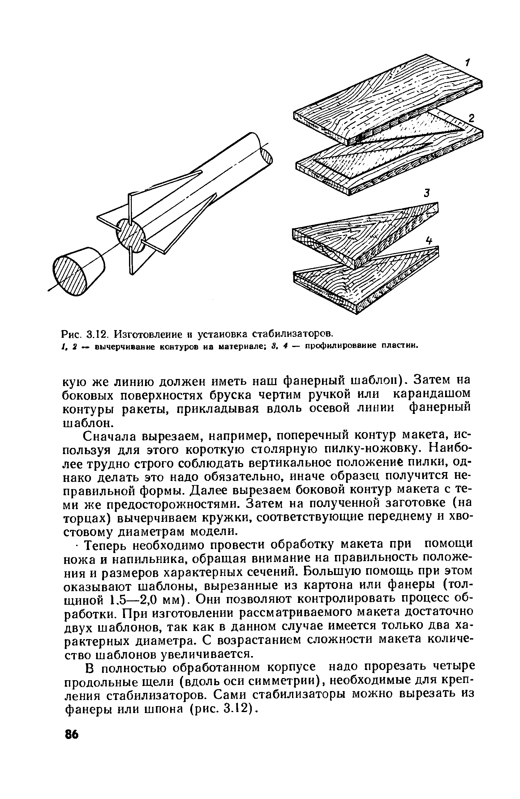 cтр. 086