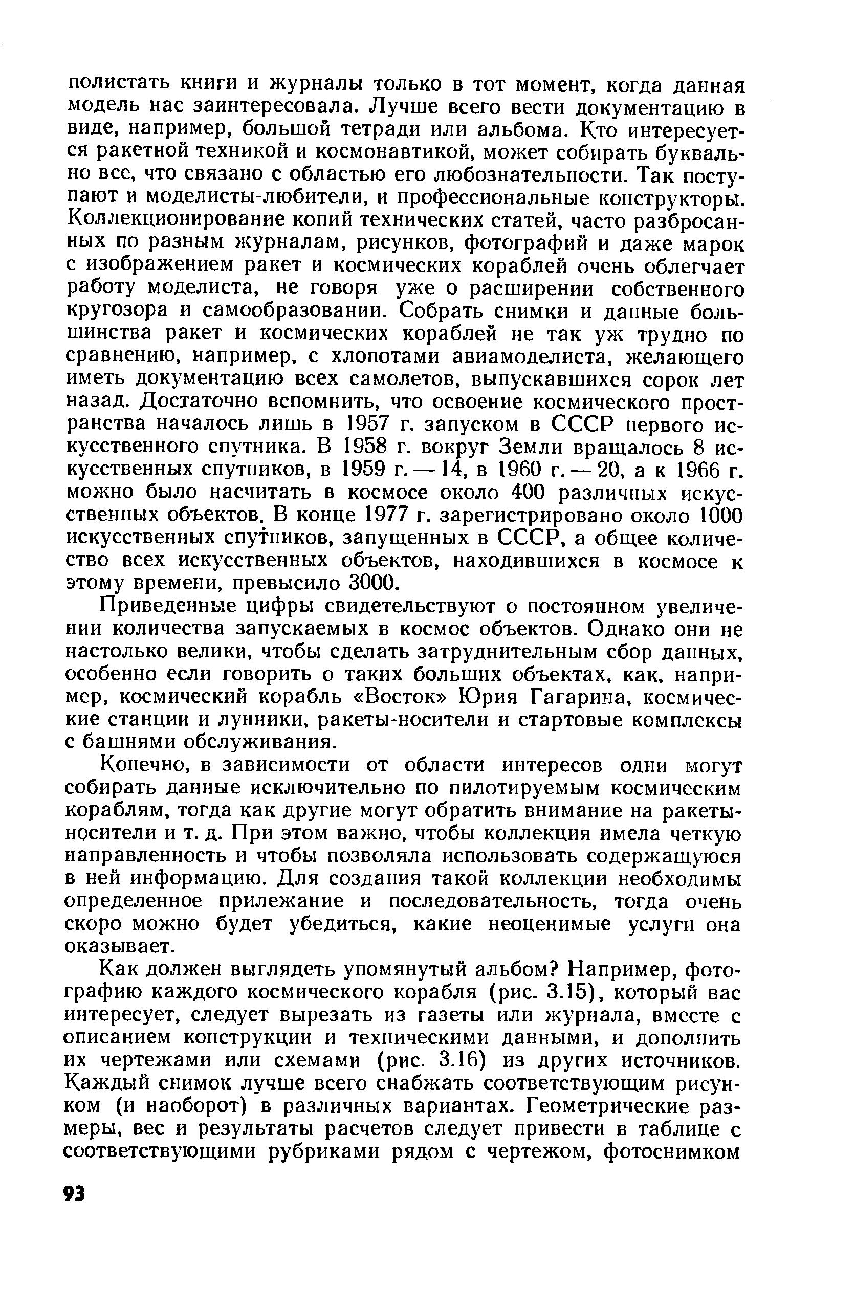 cтр. 093