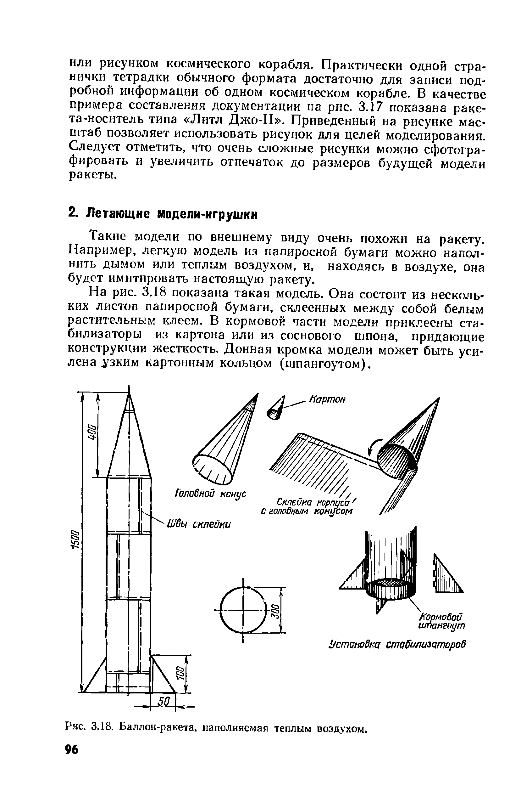 cтр. 096