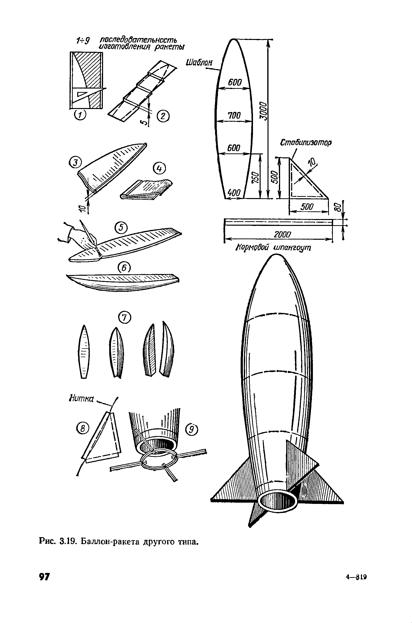 cтр. 097