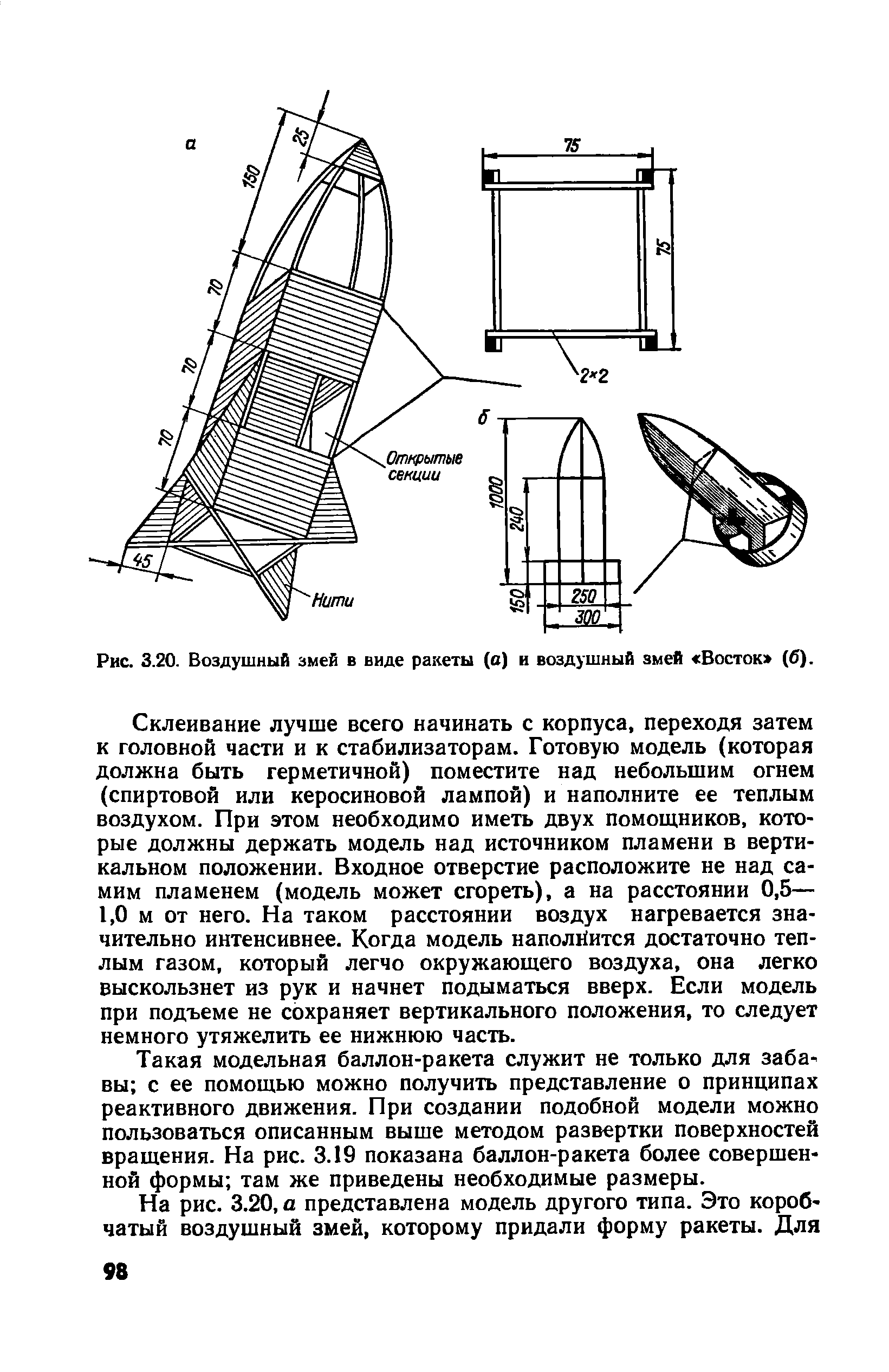 cтр. 098