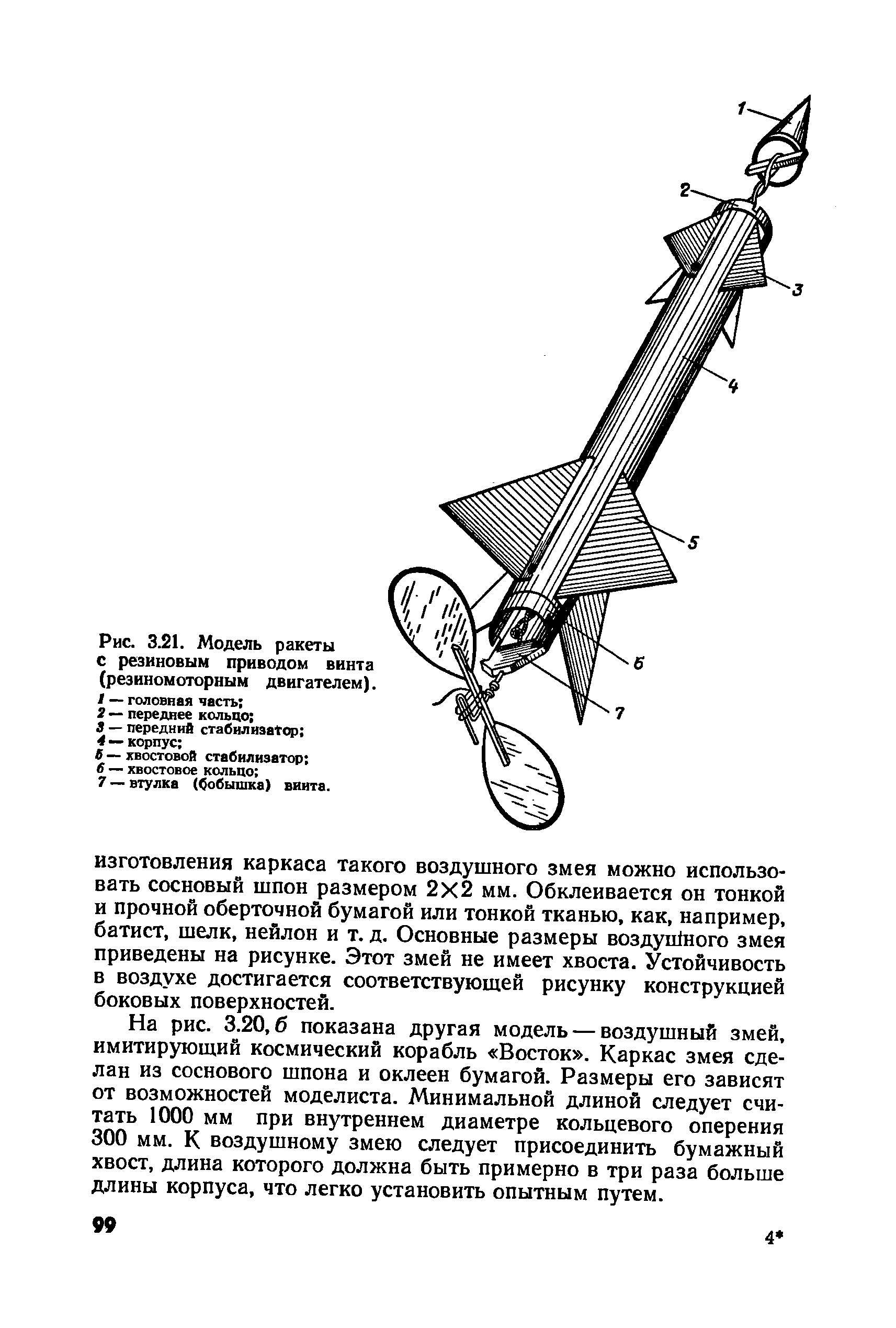 cтр. 099