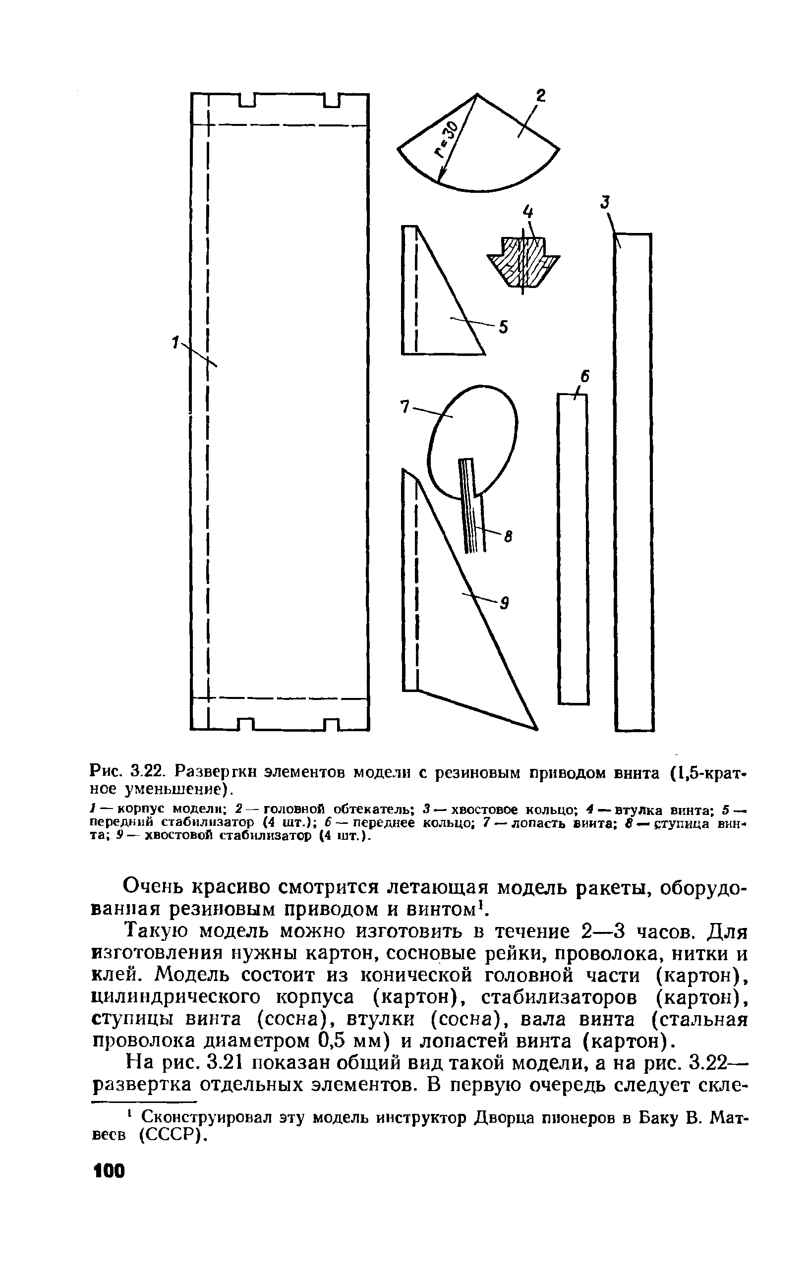 cтр. 100