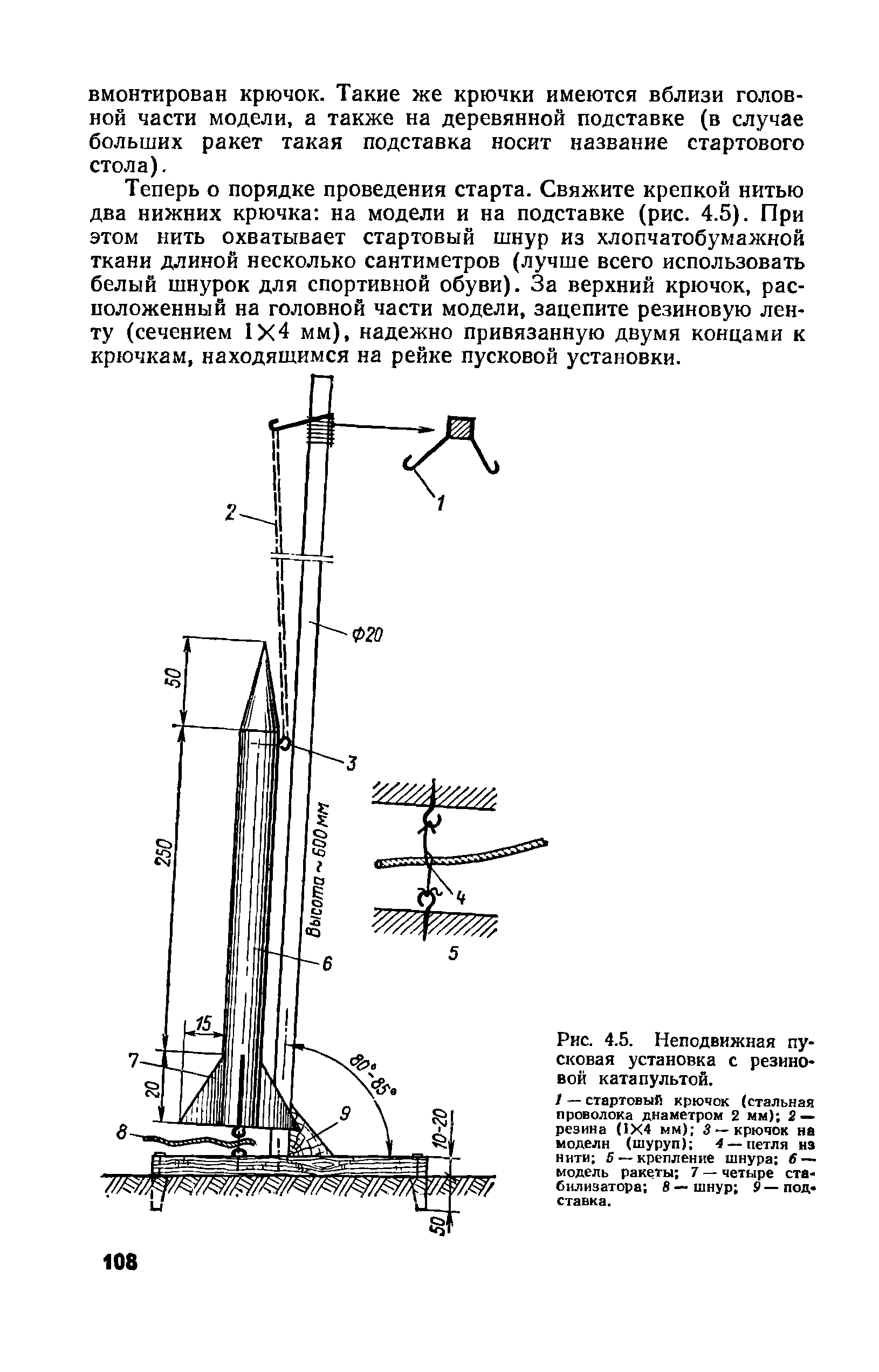 cтр. 108