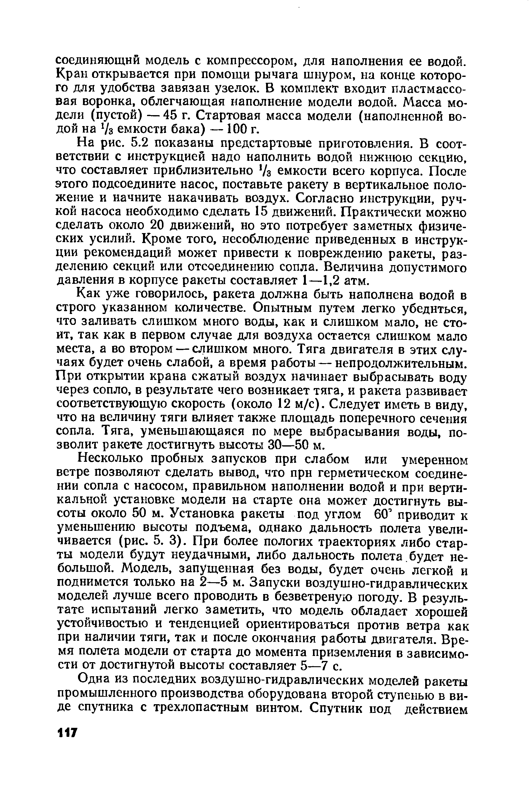 cтр. 117