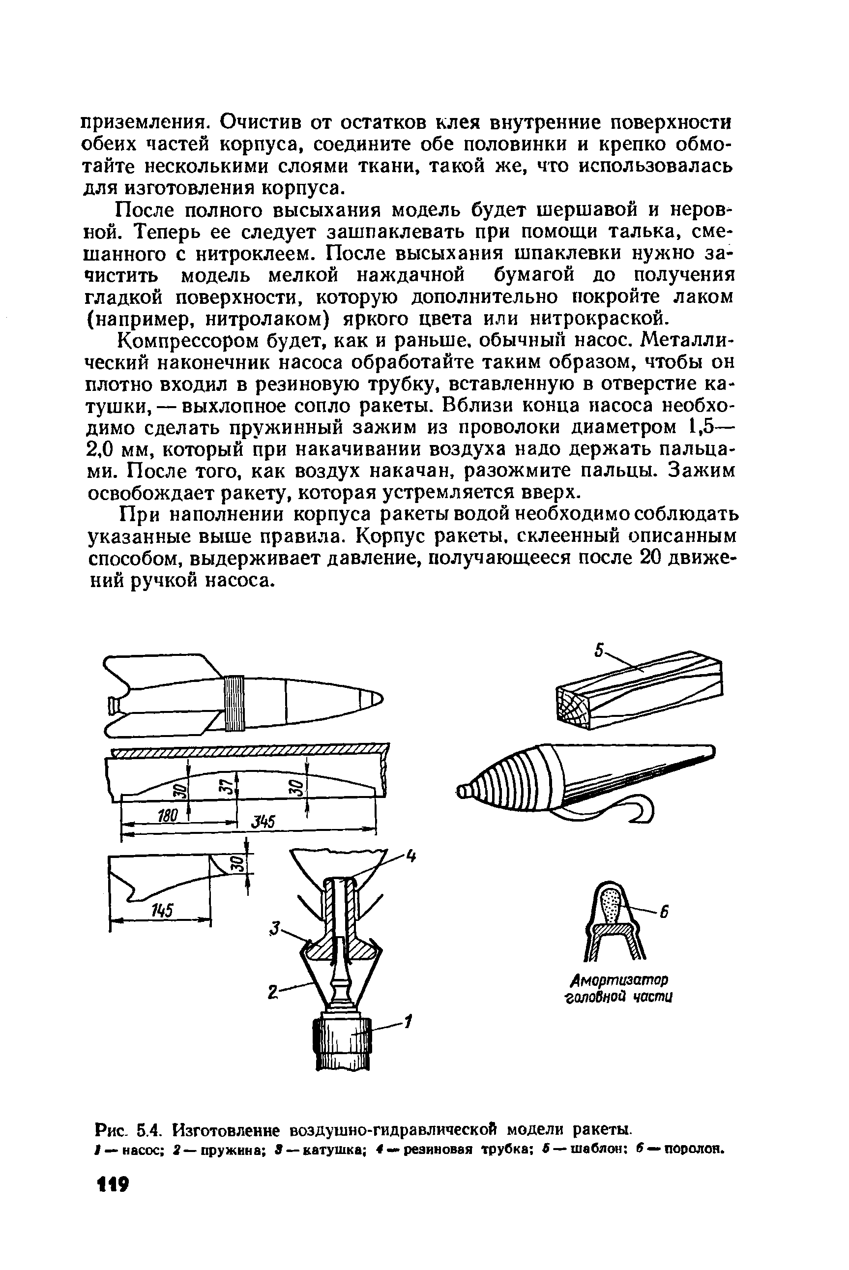 cтр. 119