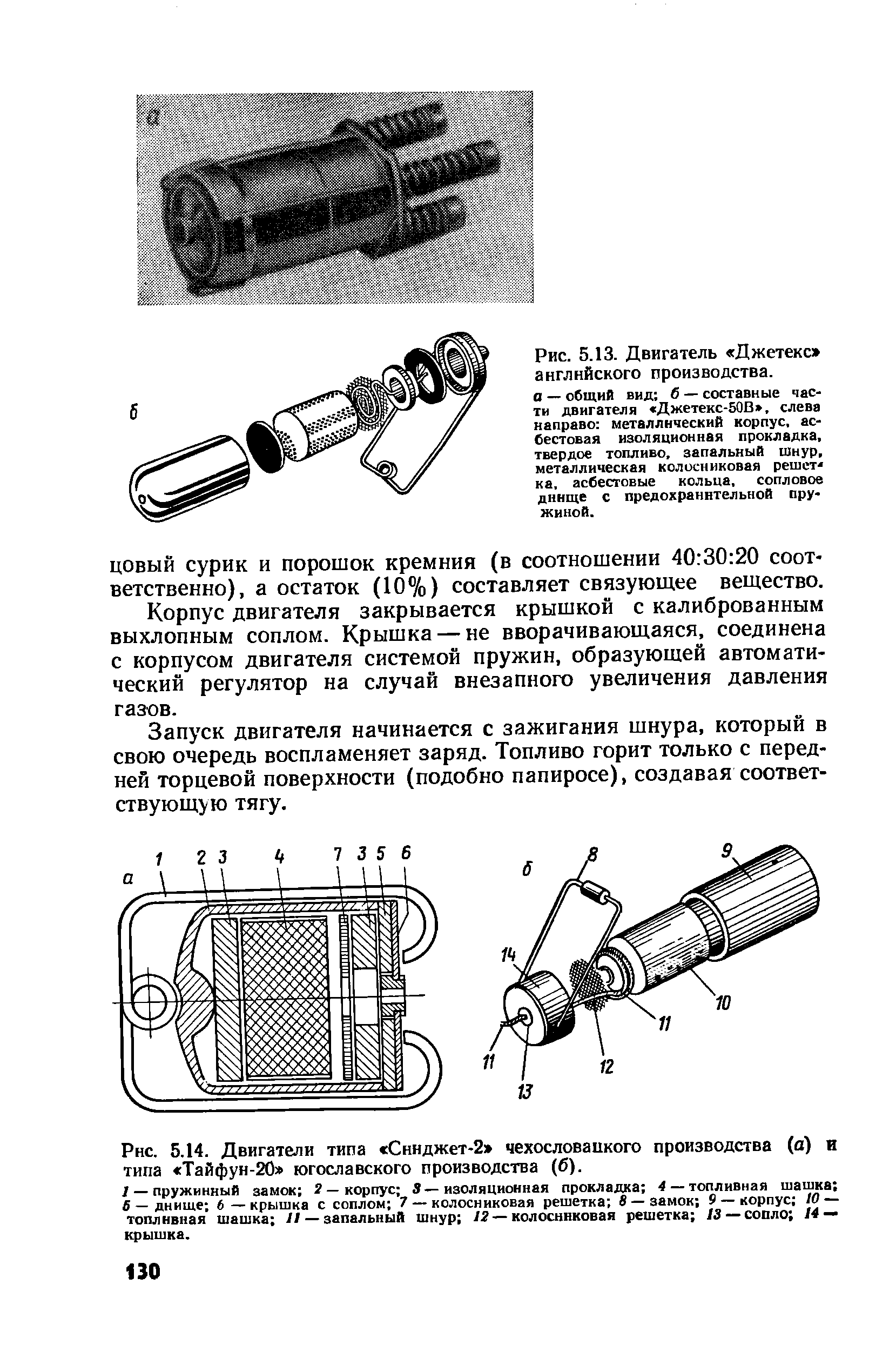 cтр. 130