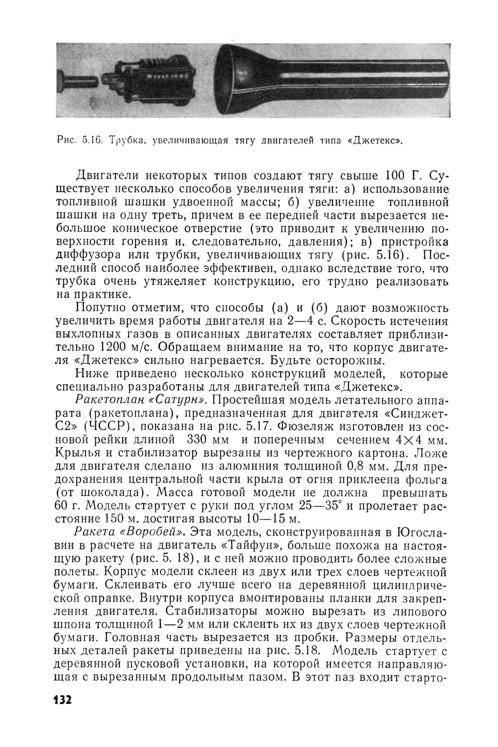 cтр. 132