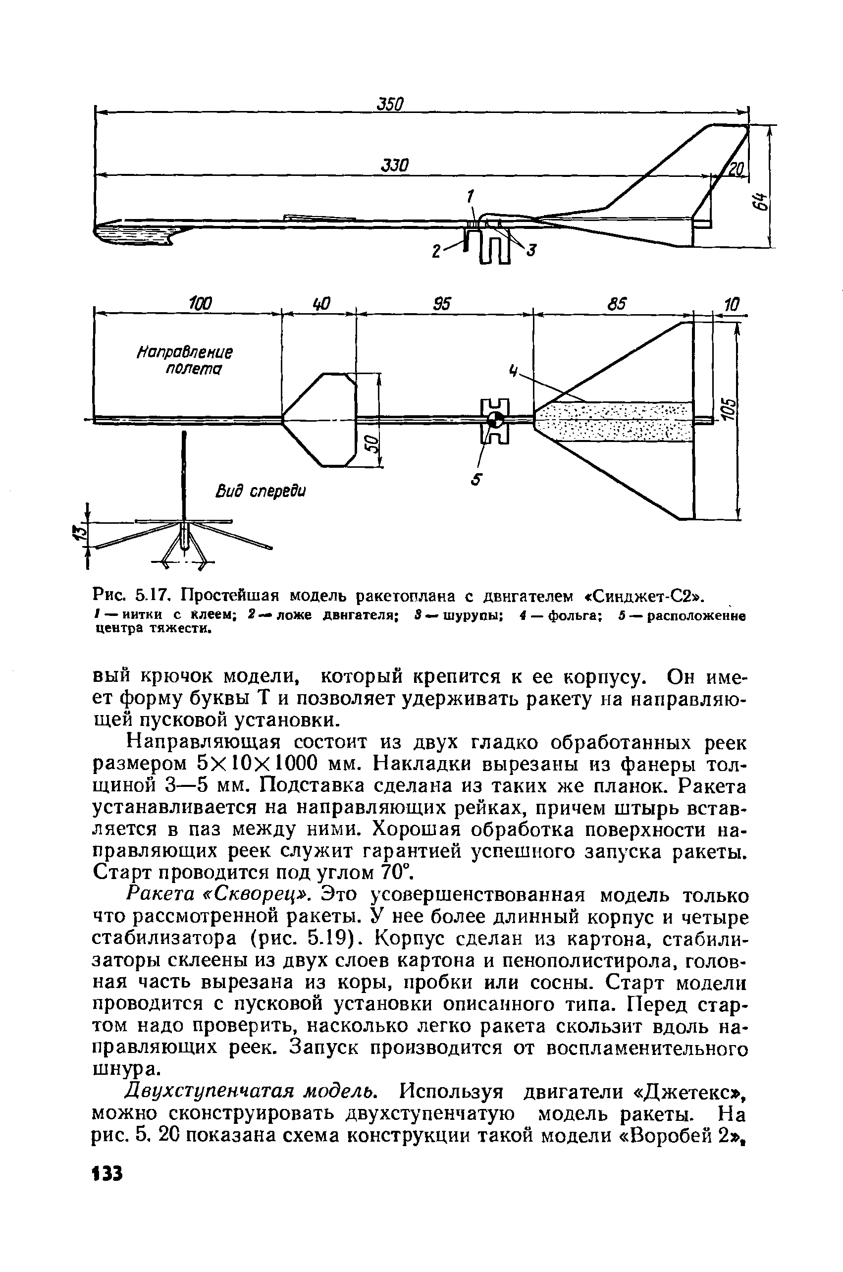 cтр. 133