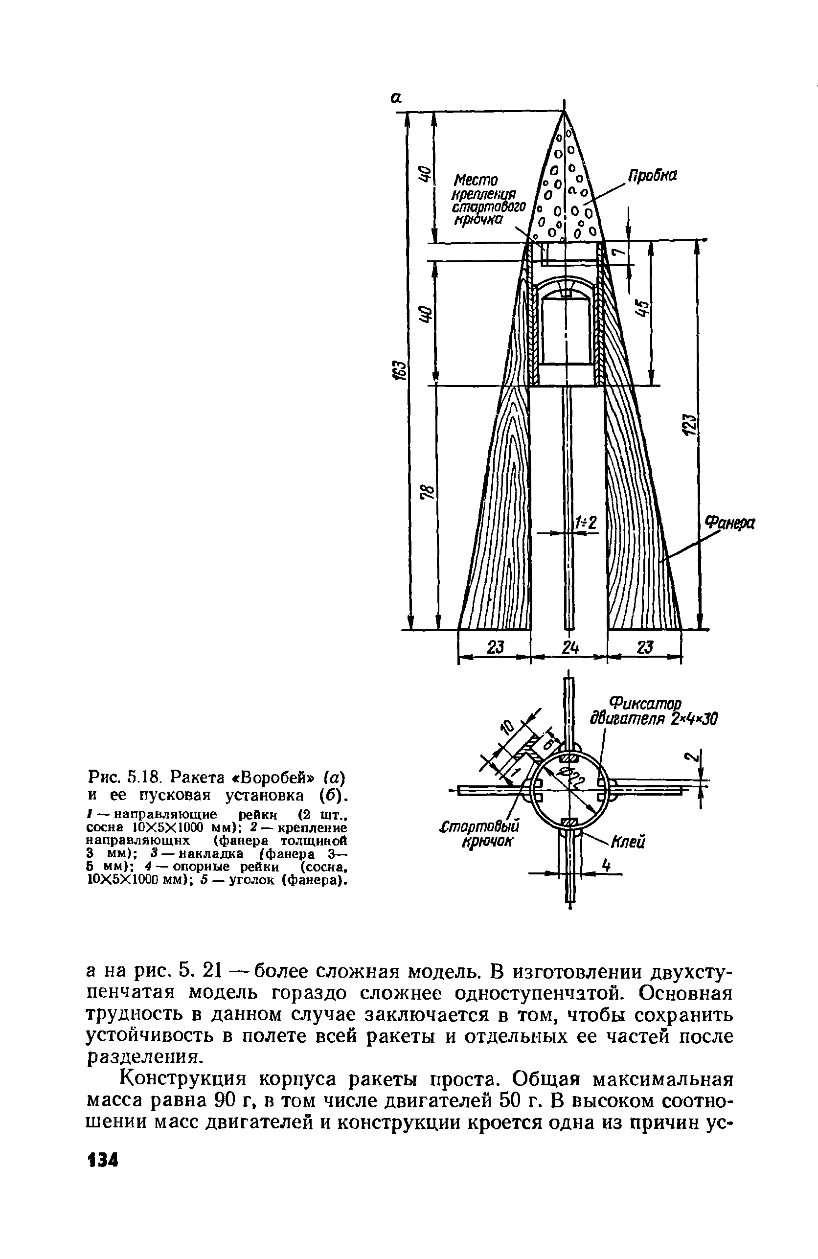 cтр. 134