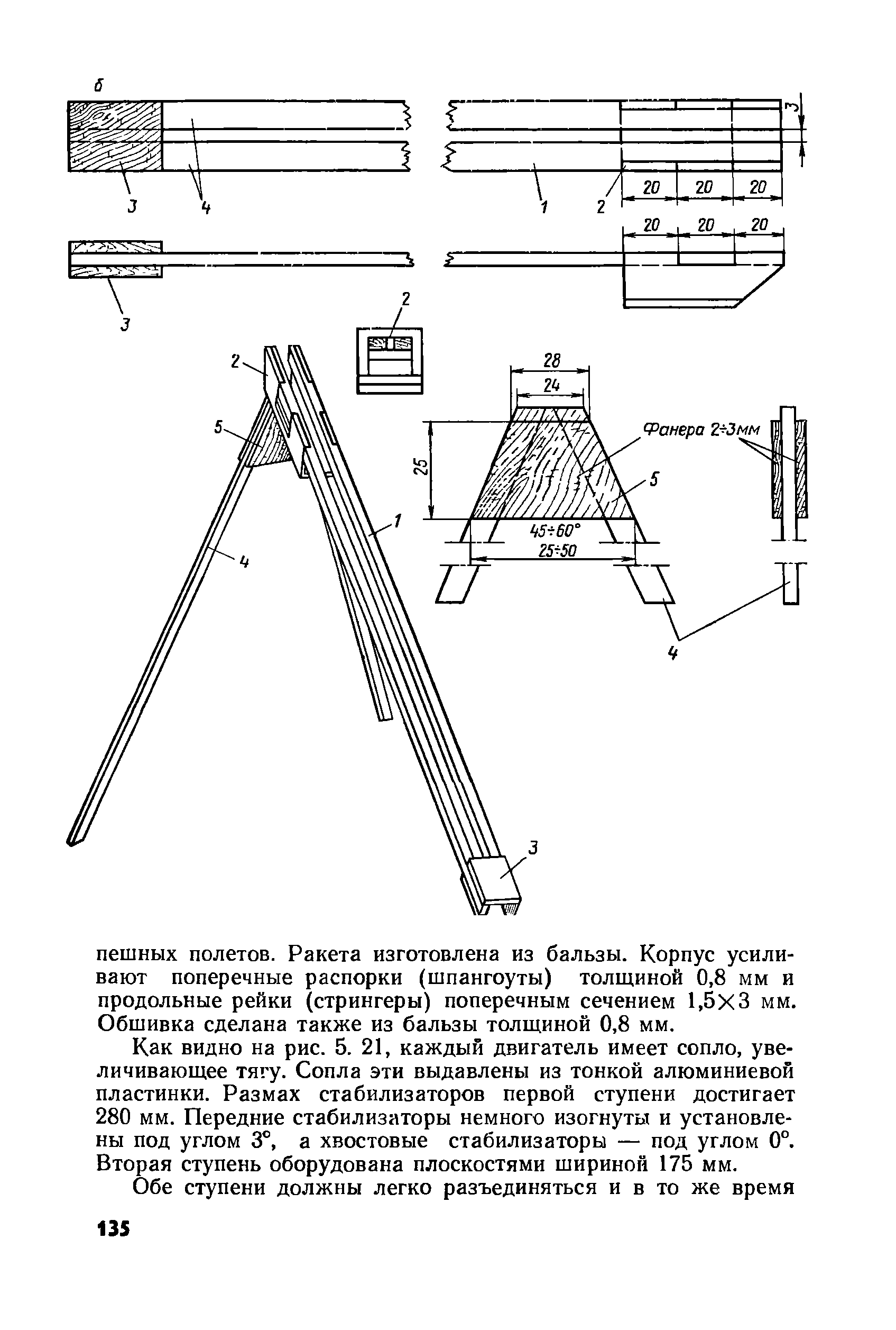 cтр. 135