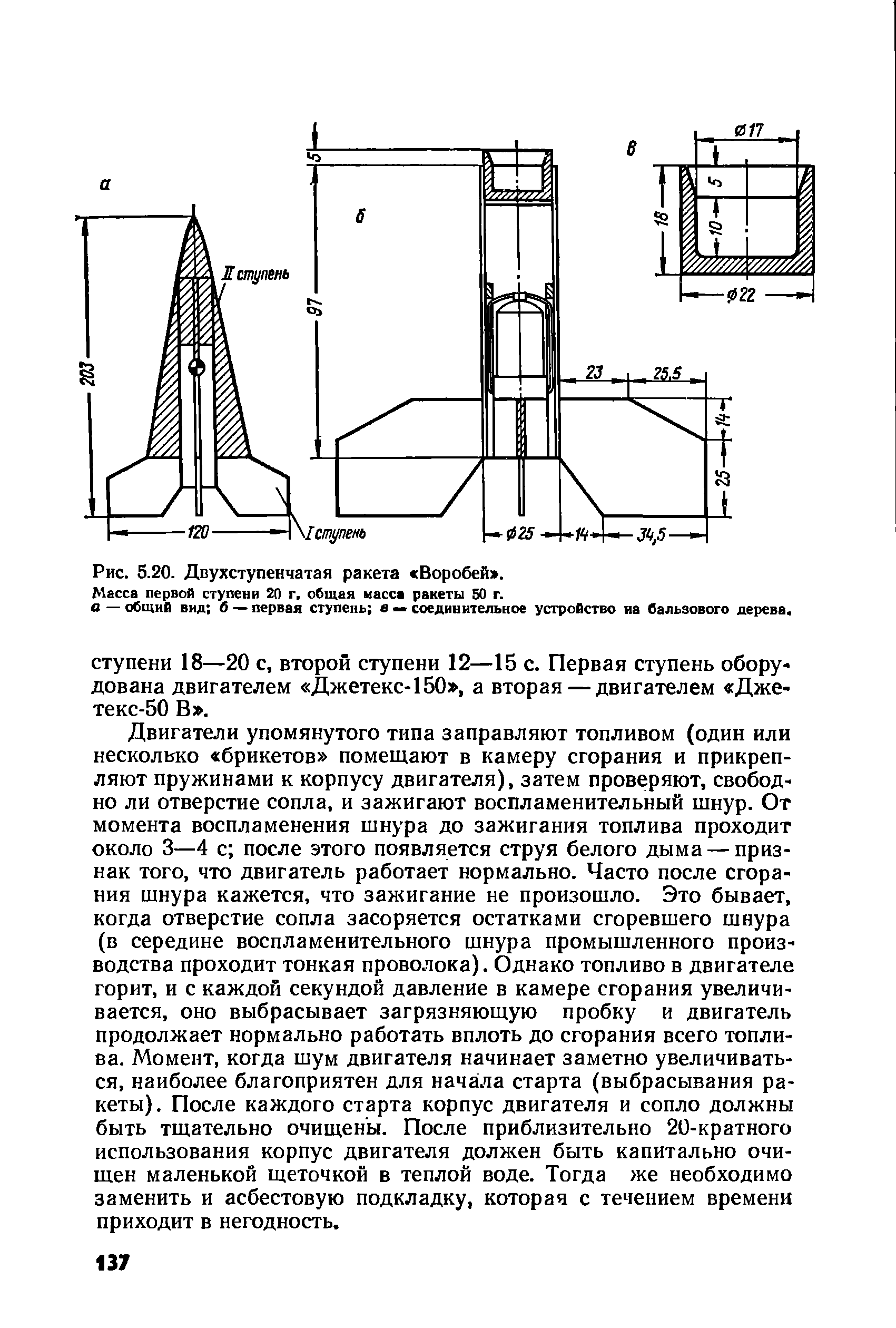 cтр. 137