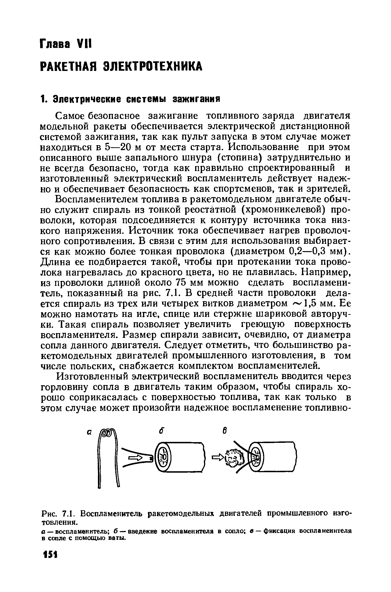 cтр. 151