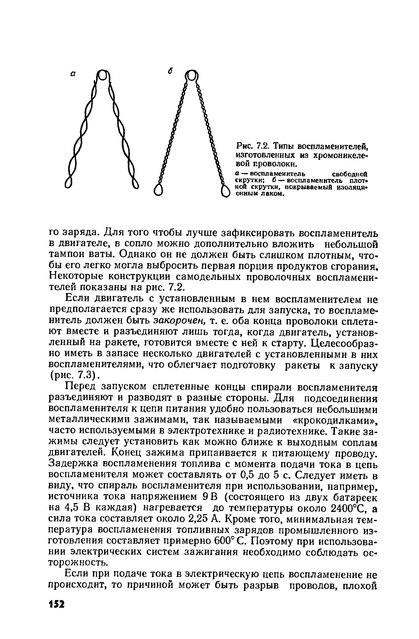 cтр. 152