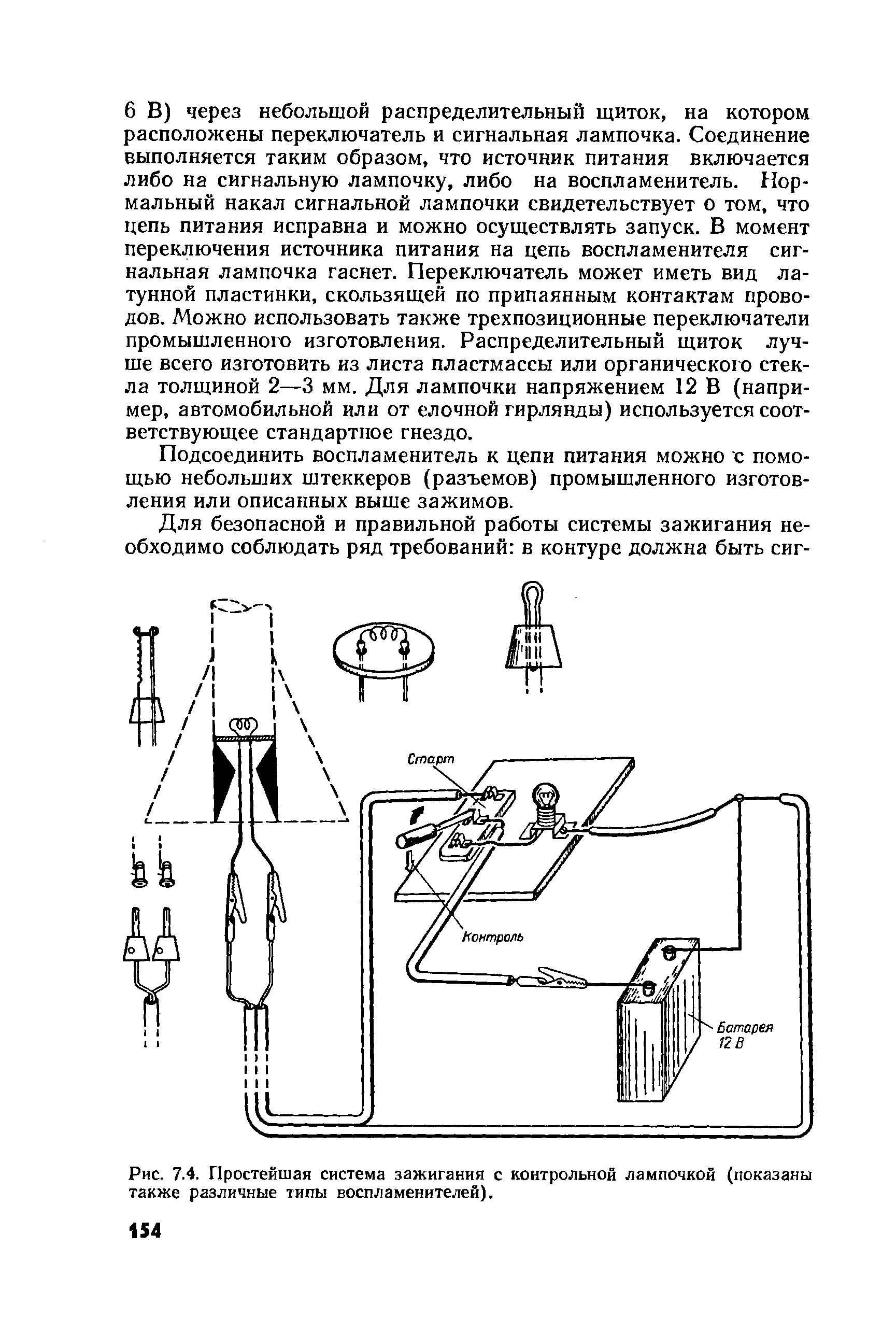 cтр. 154