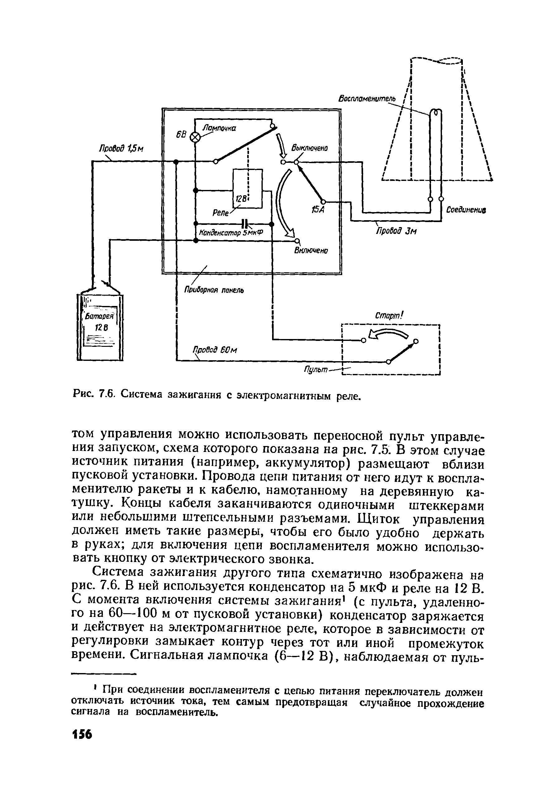 cтр. 156