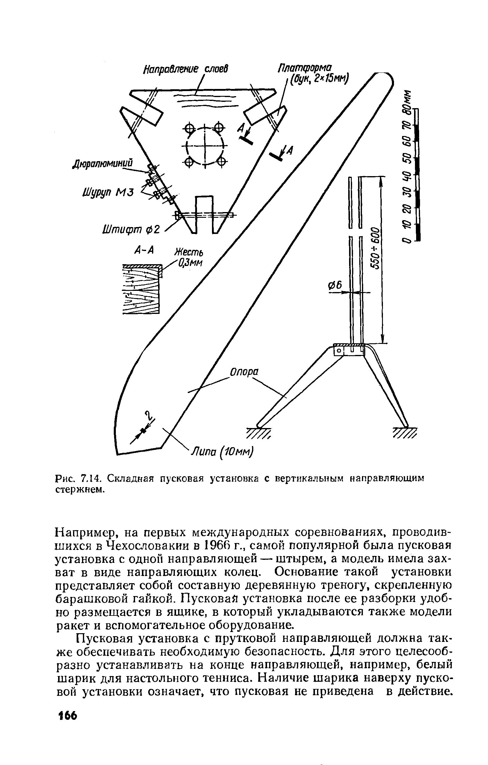 cтр. 166