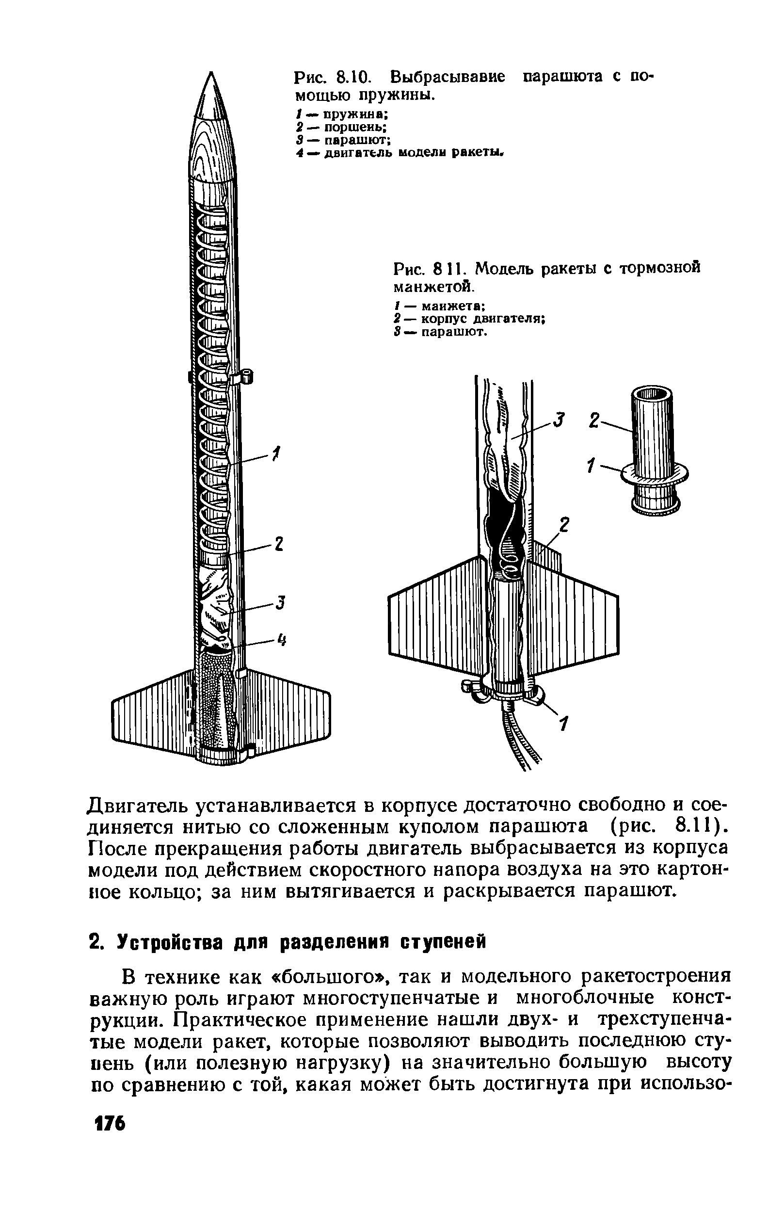 cтр. 176