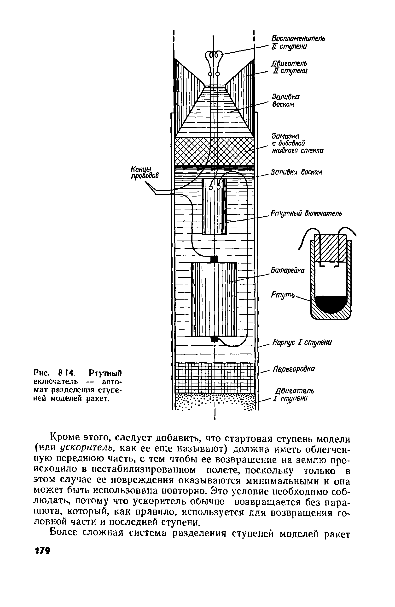 cтр. 179