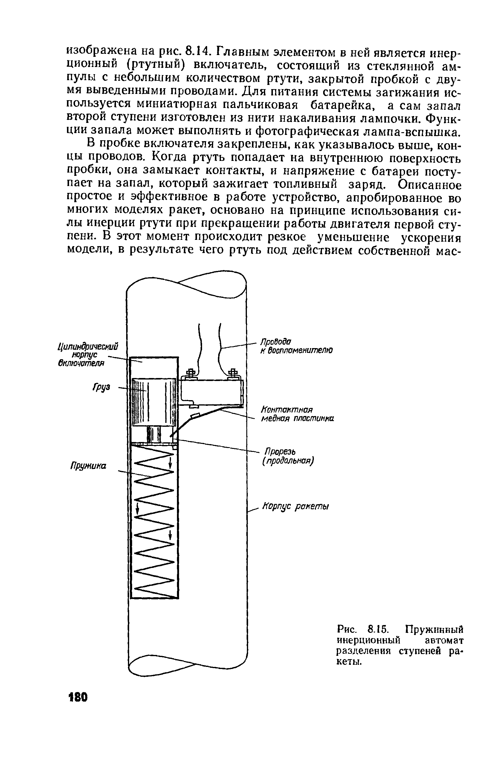 cтр. 180