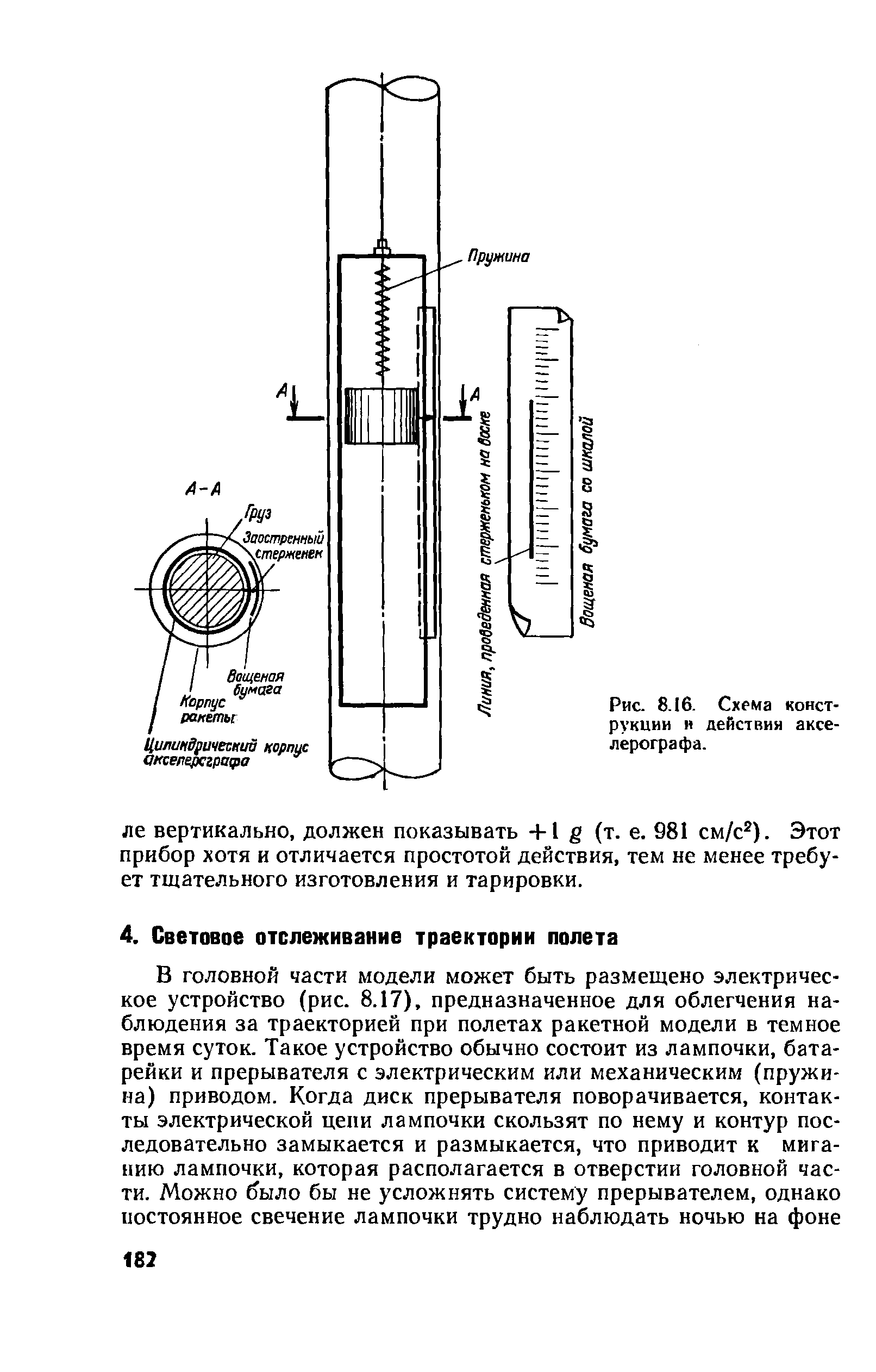 cтр. 182