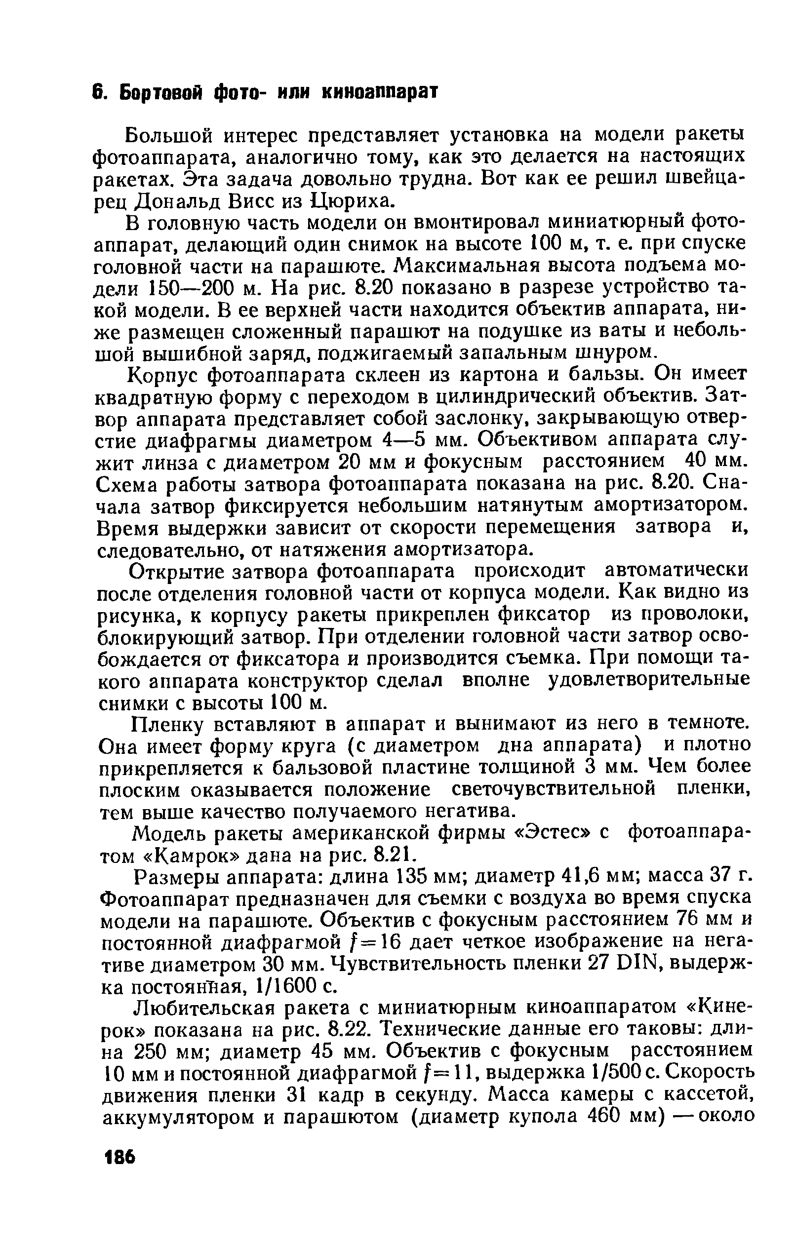 cтр. 186