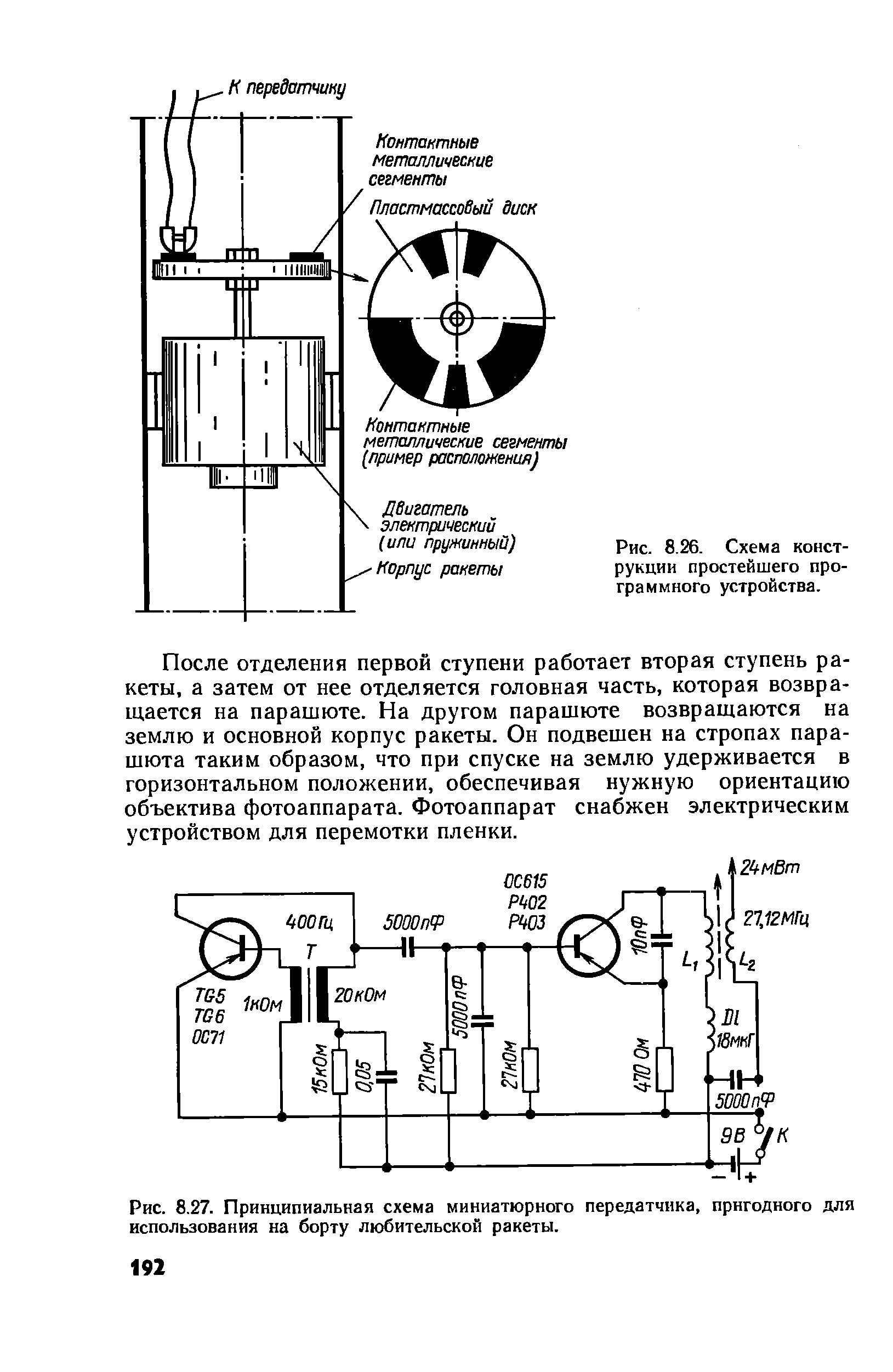 cтр. 192