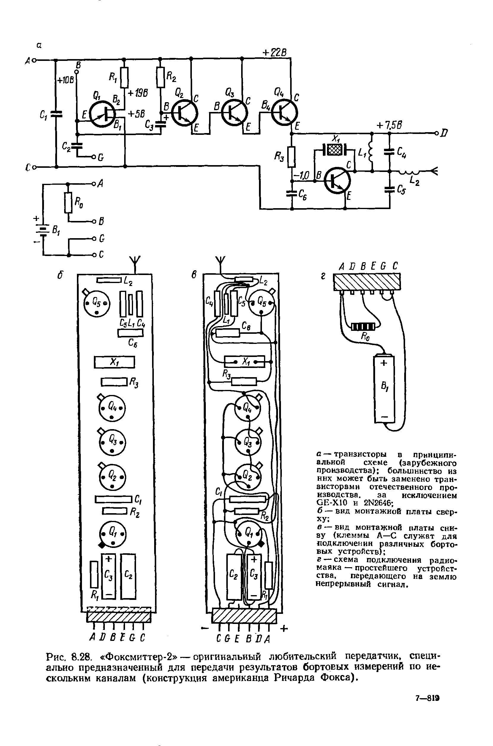 cтр. 193