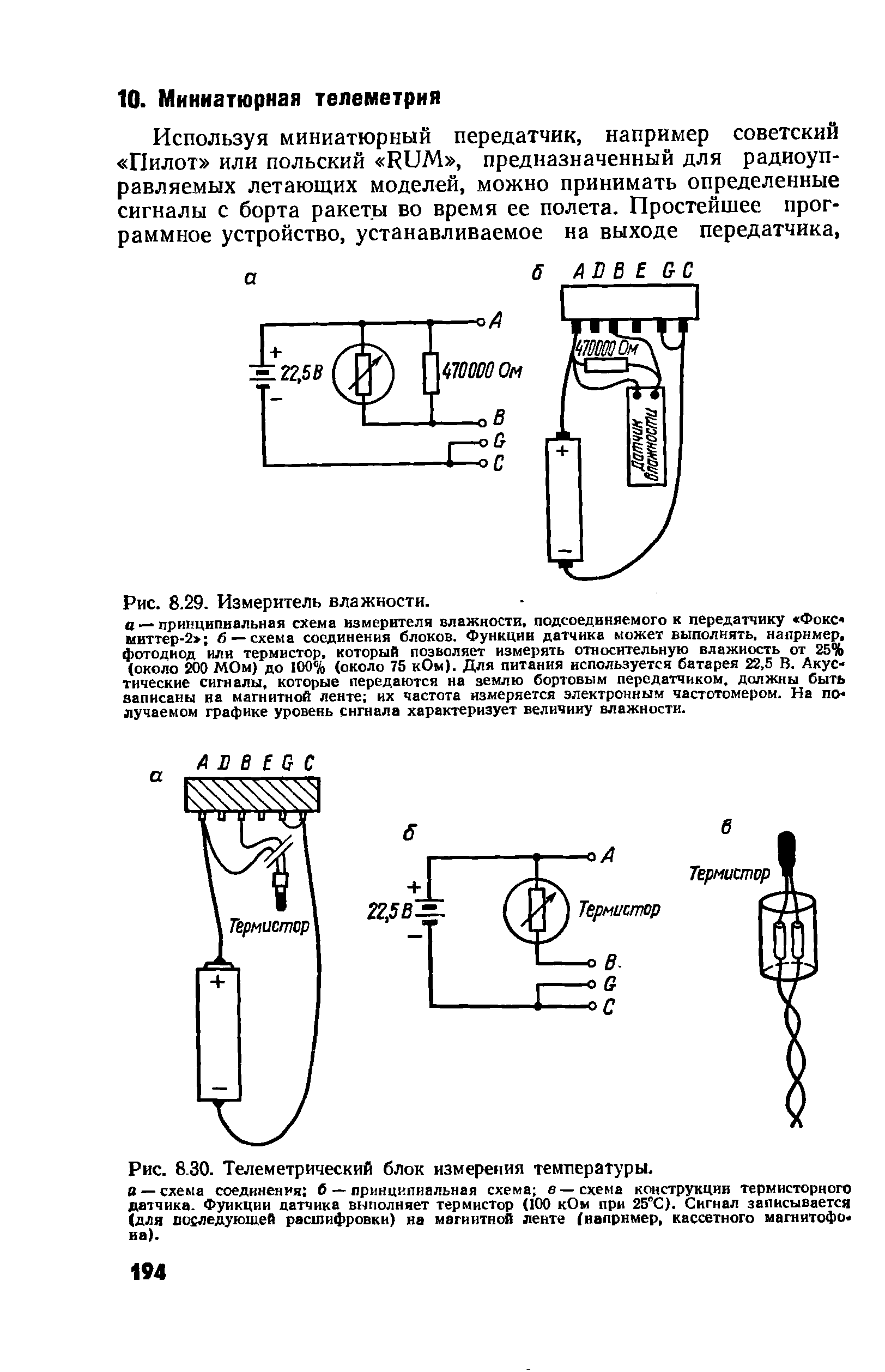 cтр. 194