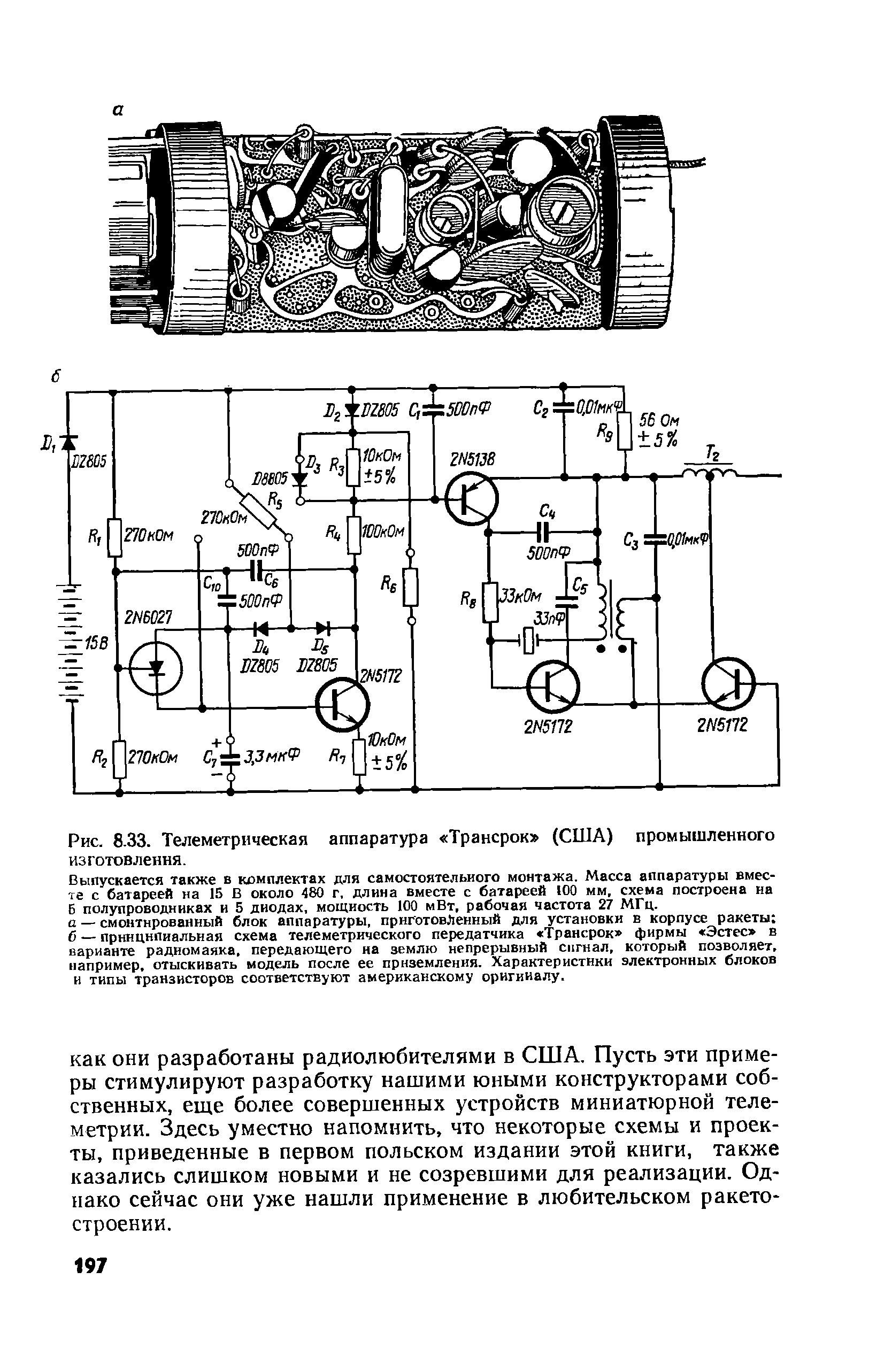 cтр. 197