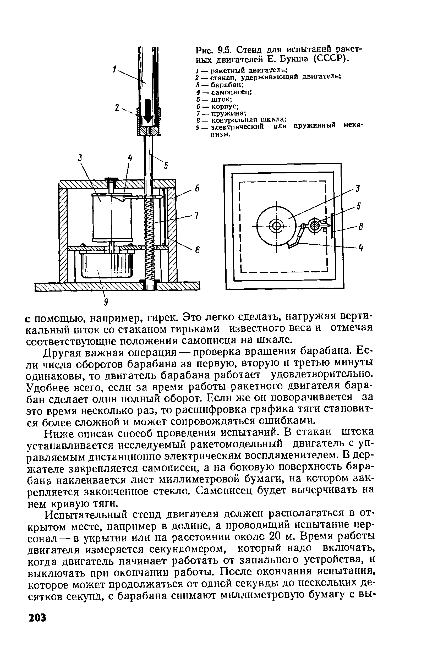 cтр. 203