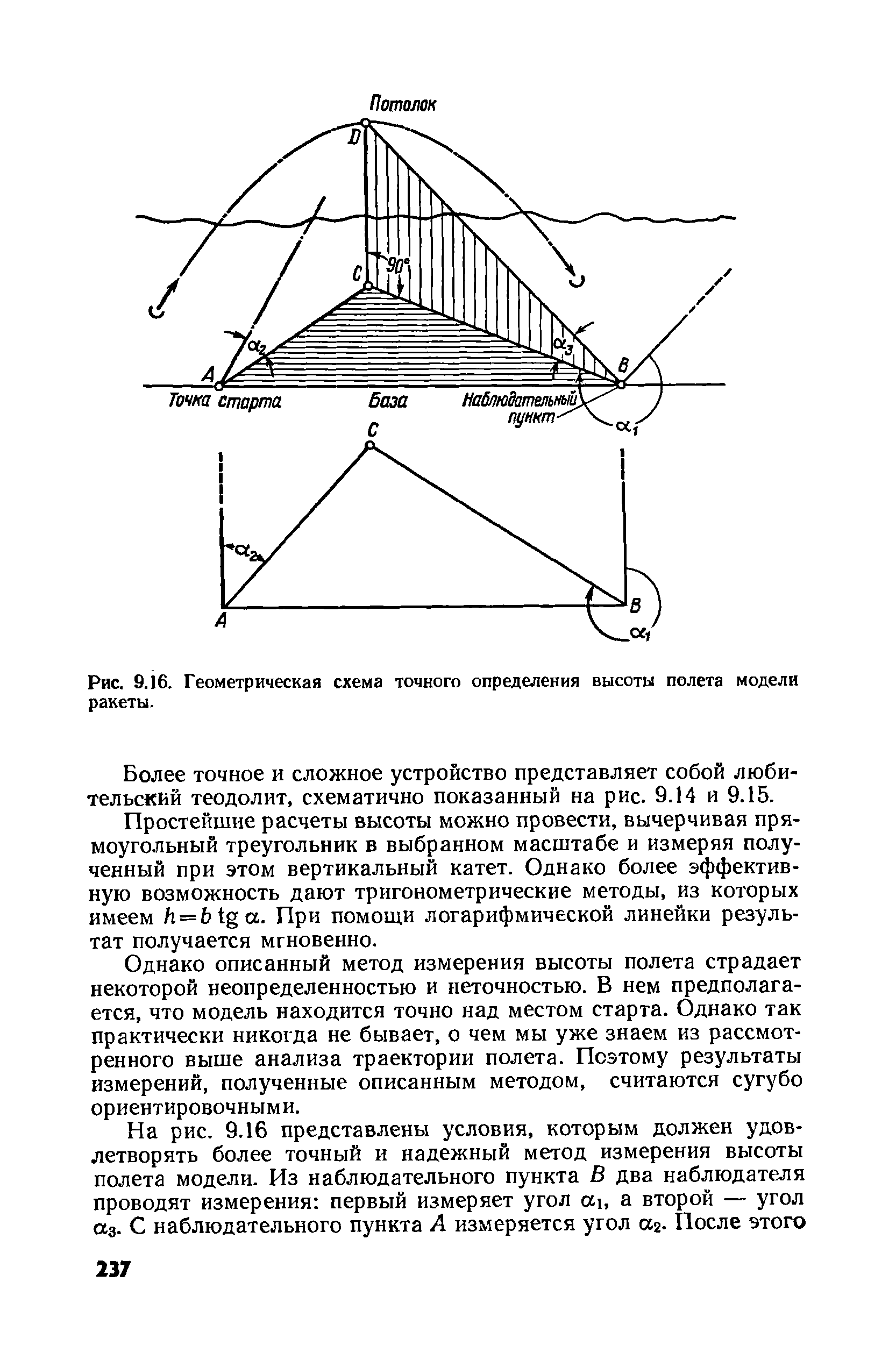 cтр. 237