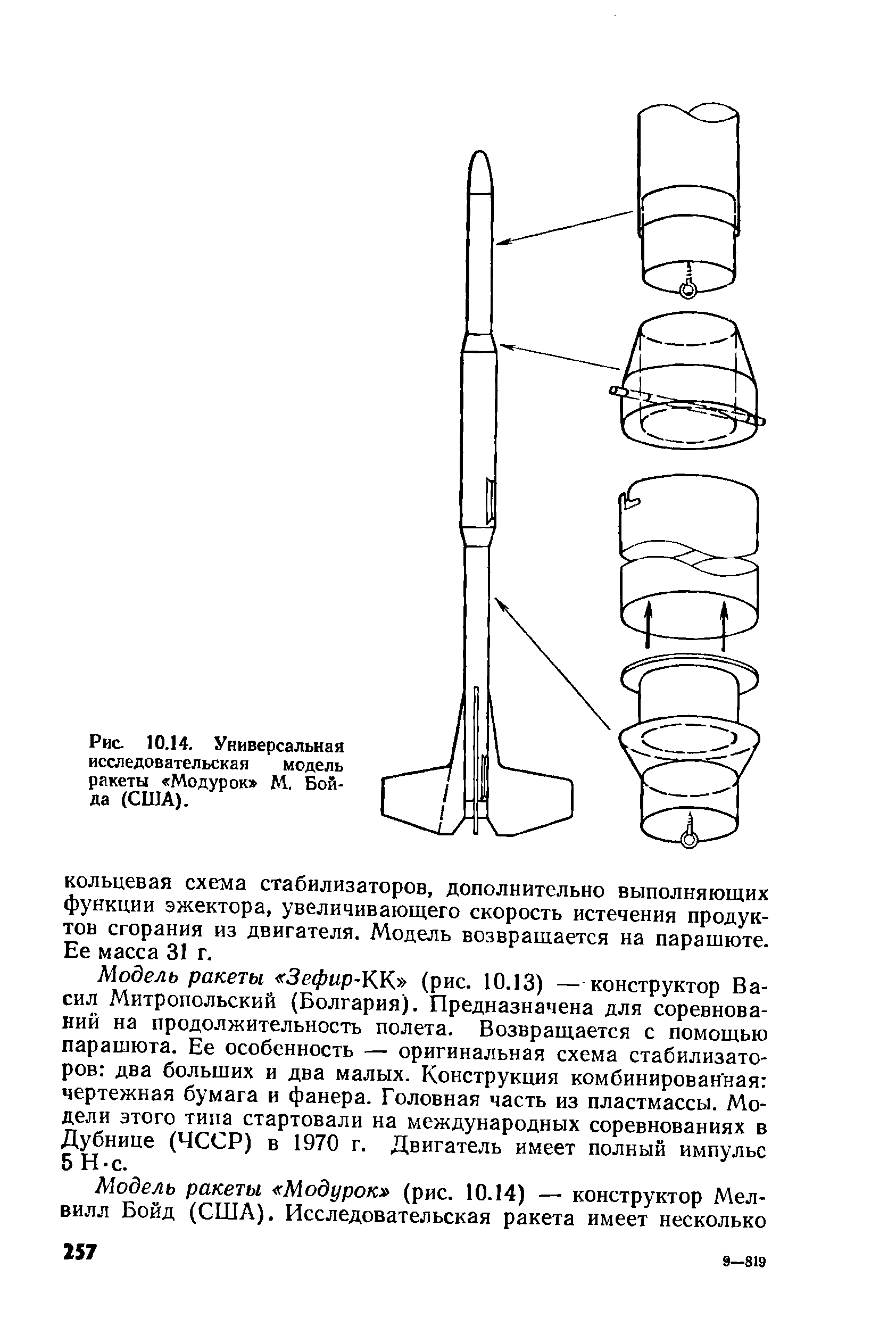 cтр. 257