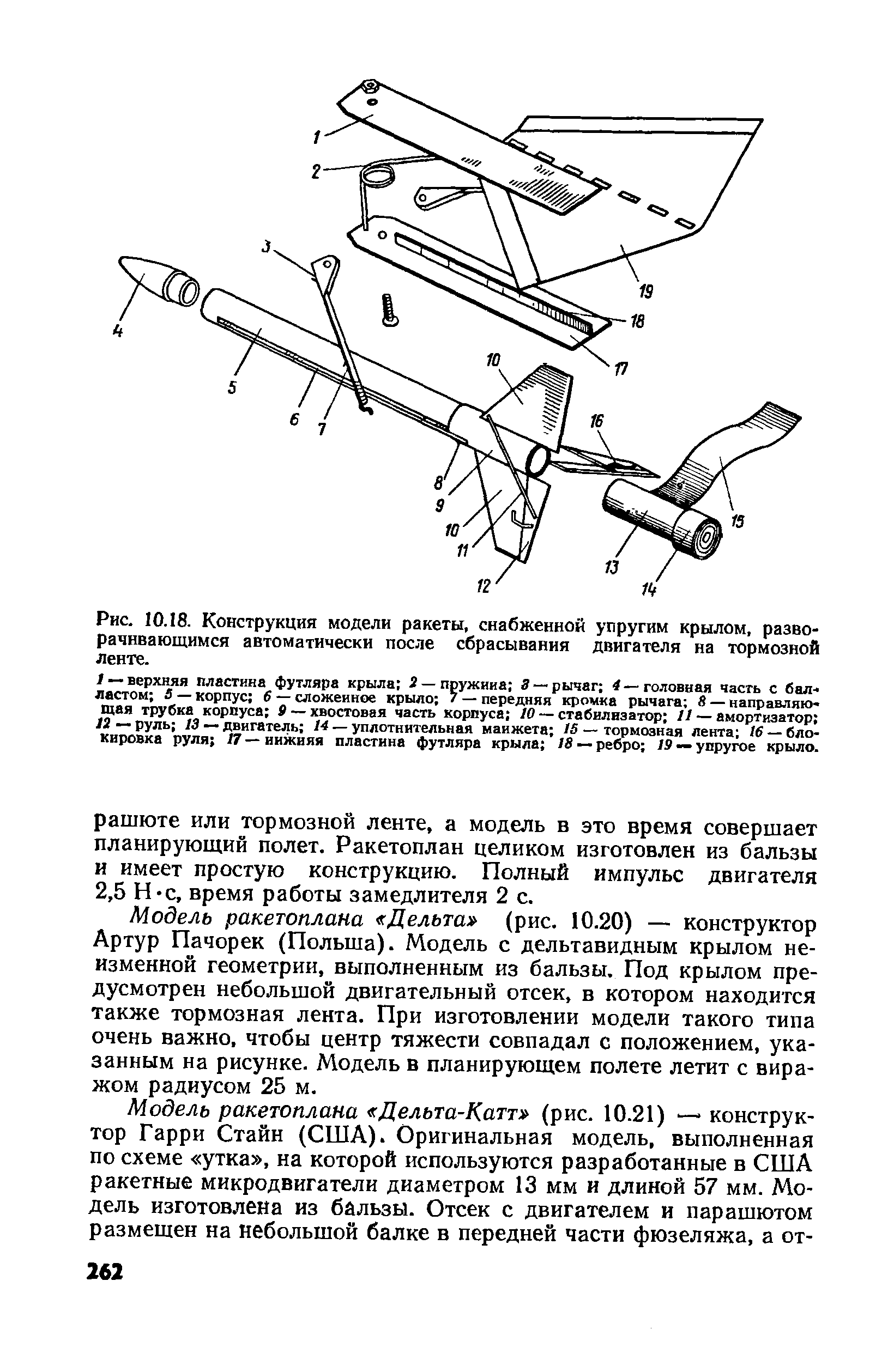 cтр. 262