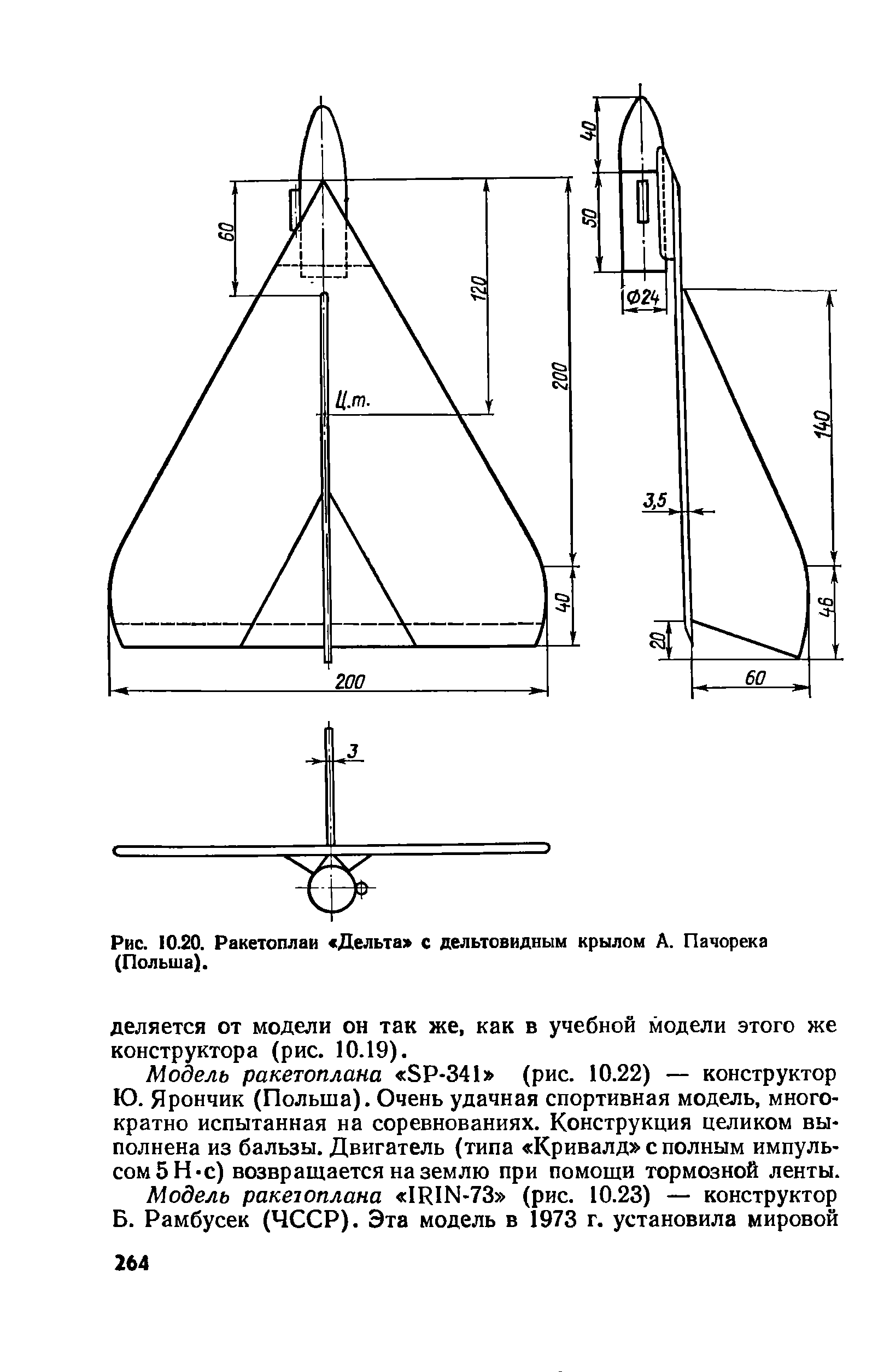 cтр. 264