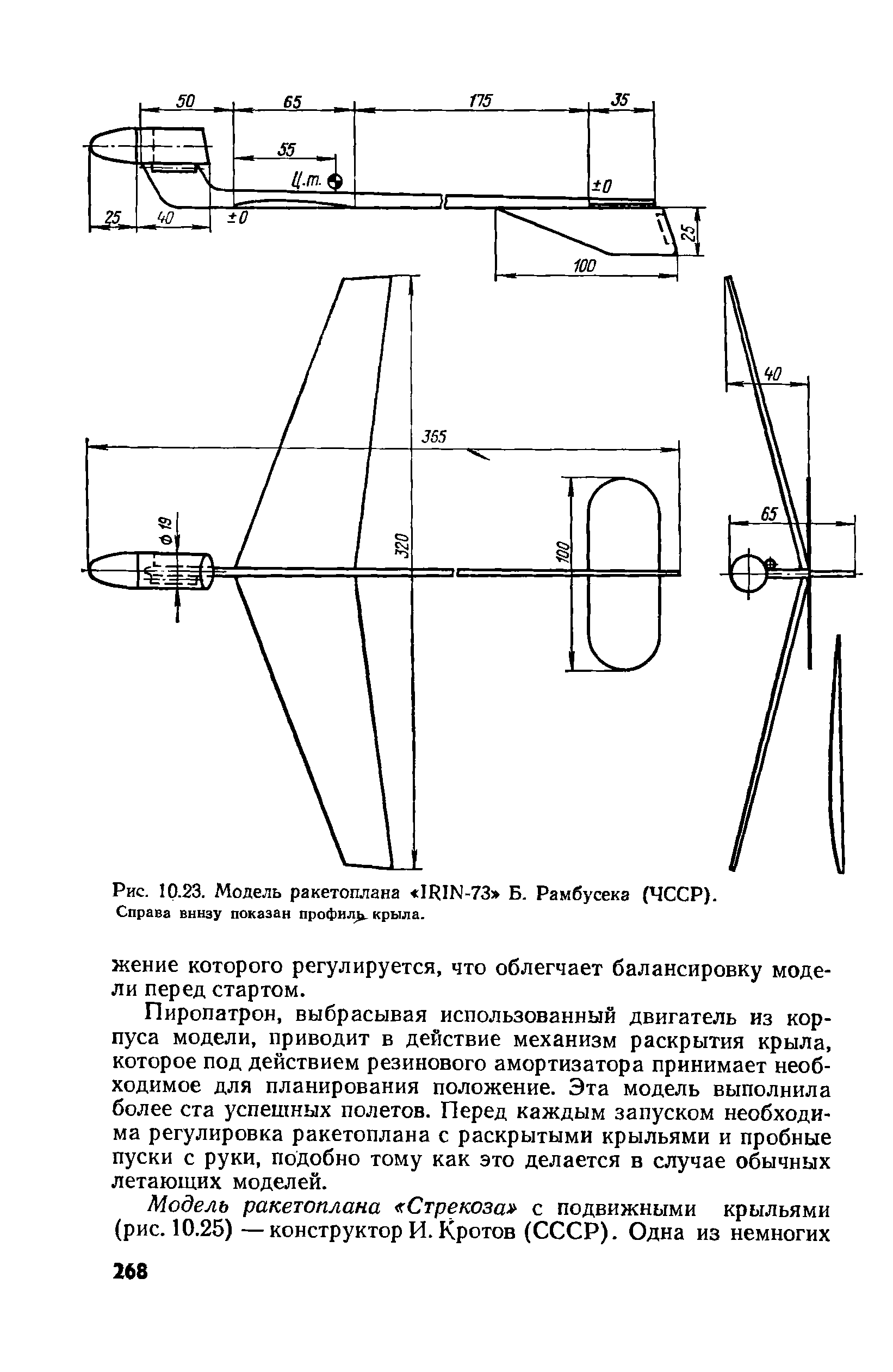 cтр. 268