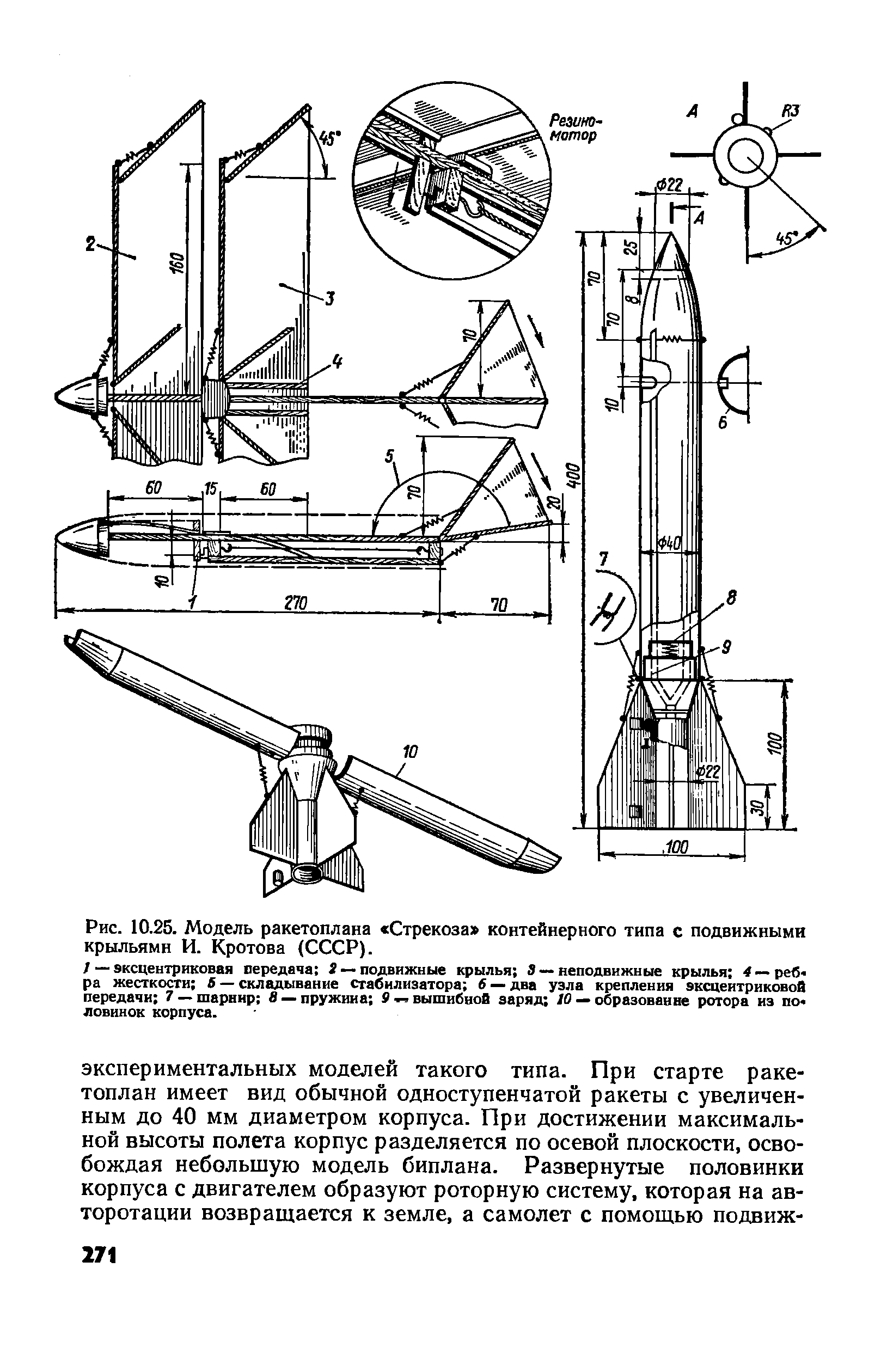 cтр. 271