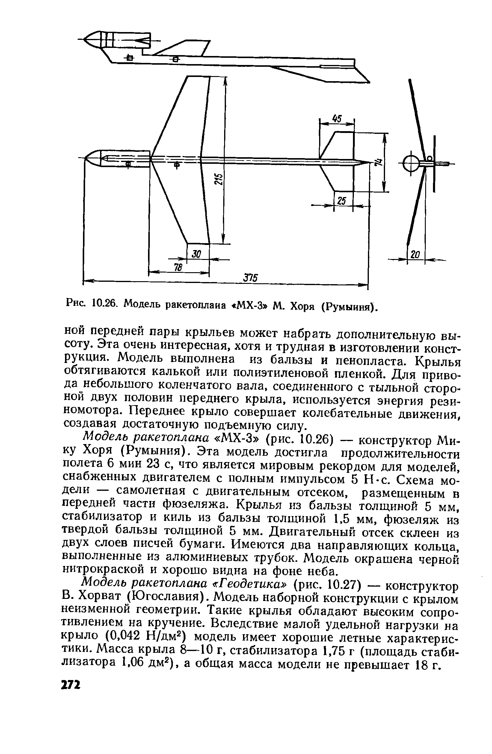 cтр. 272