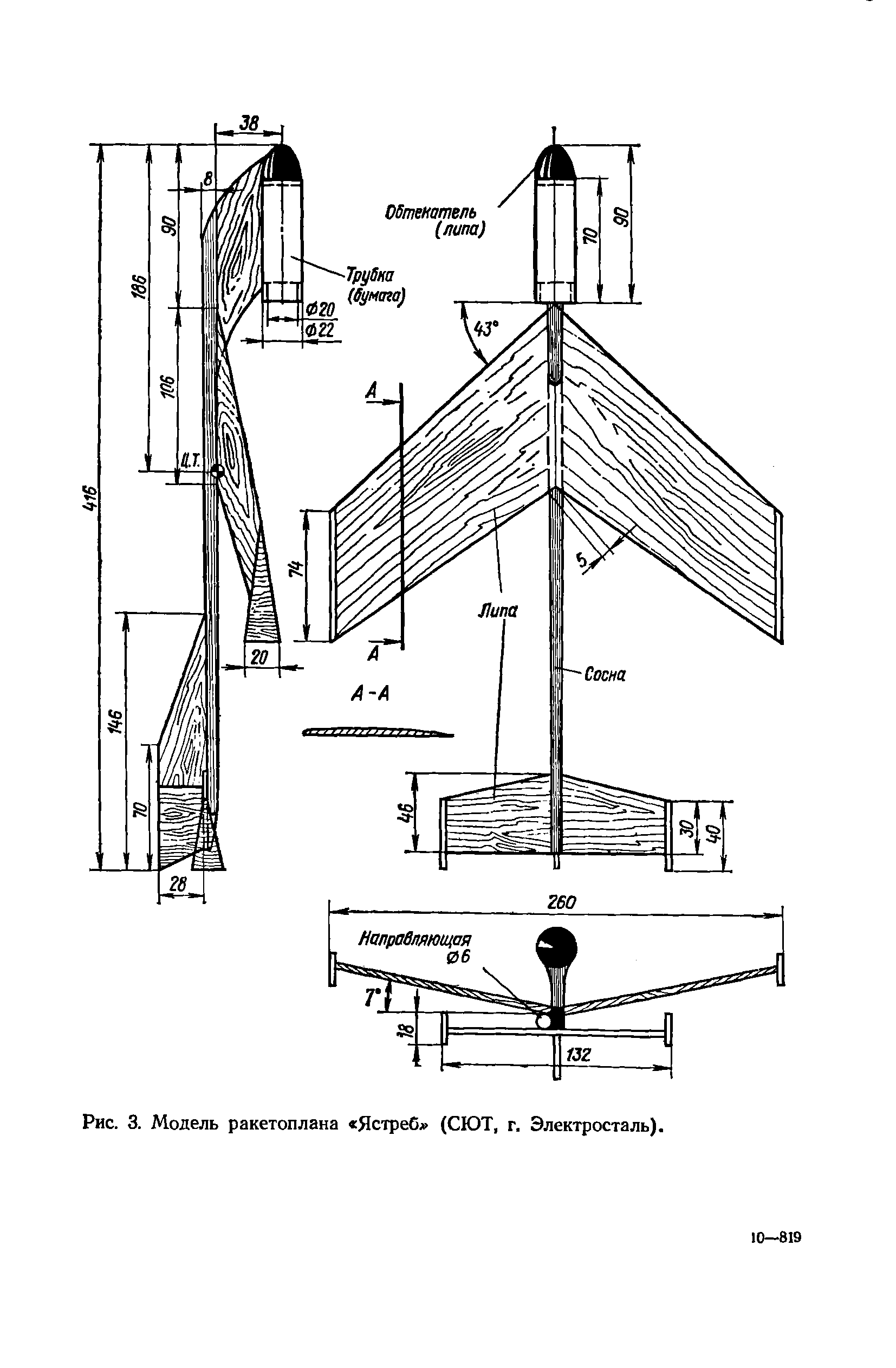 cтр. 289