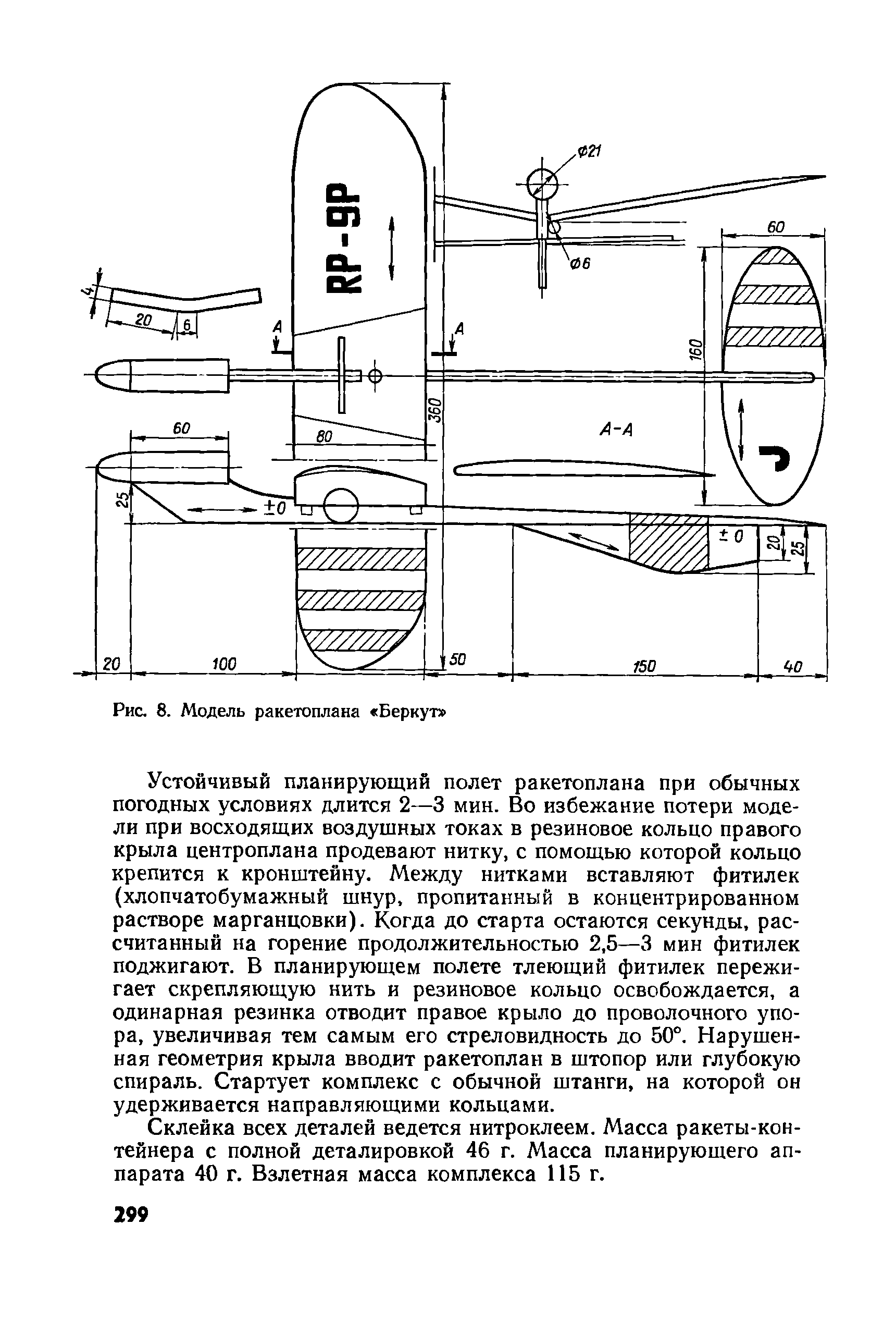 cтр. 299