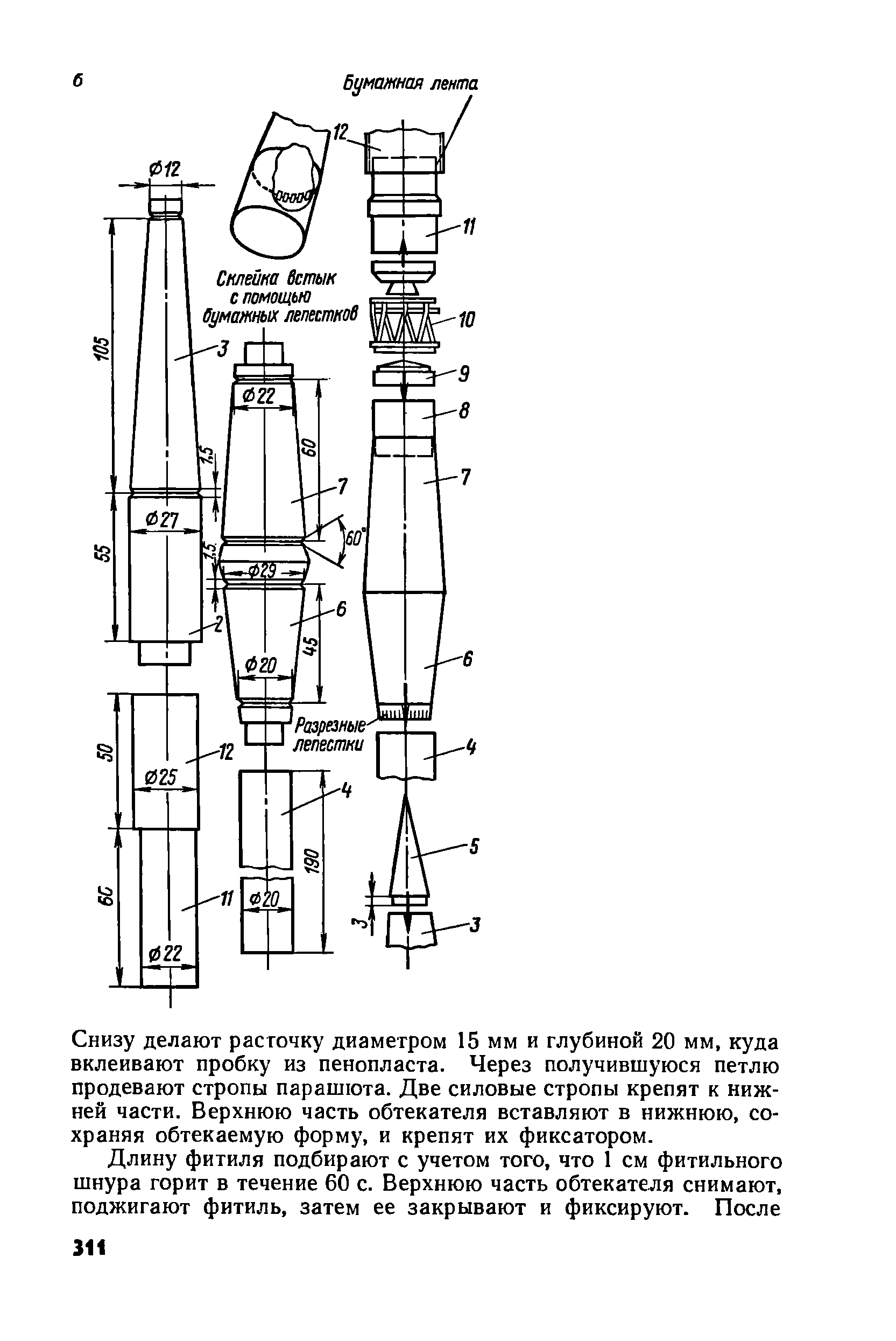 cтр. 311