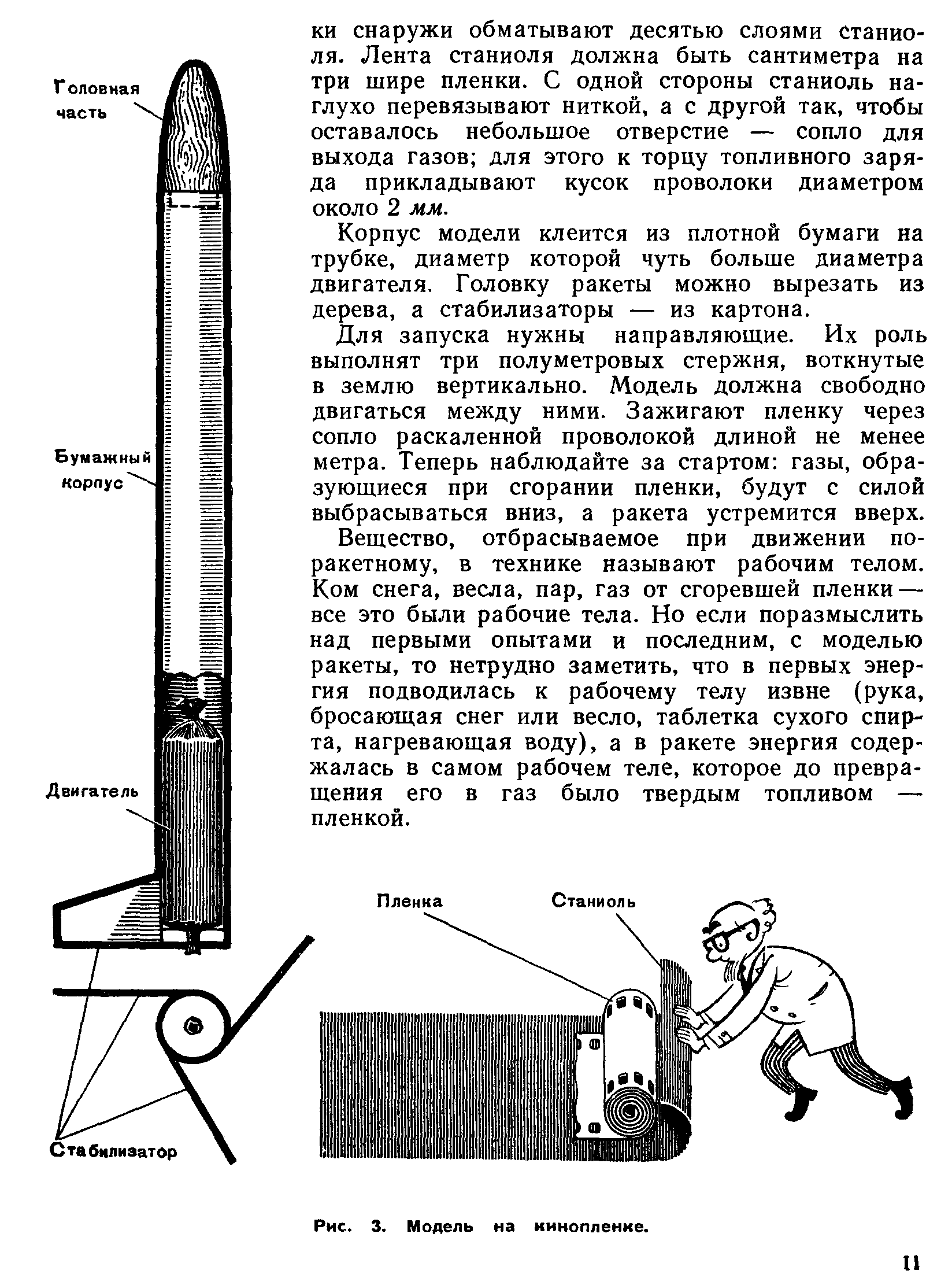 cтр. 011