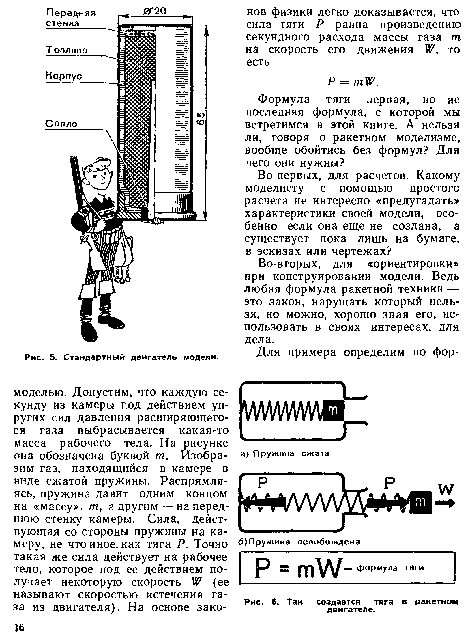 cтр. 016